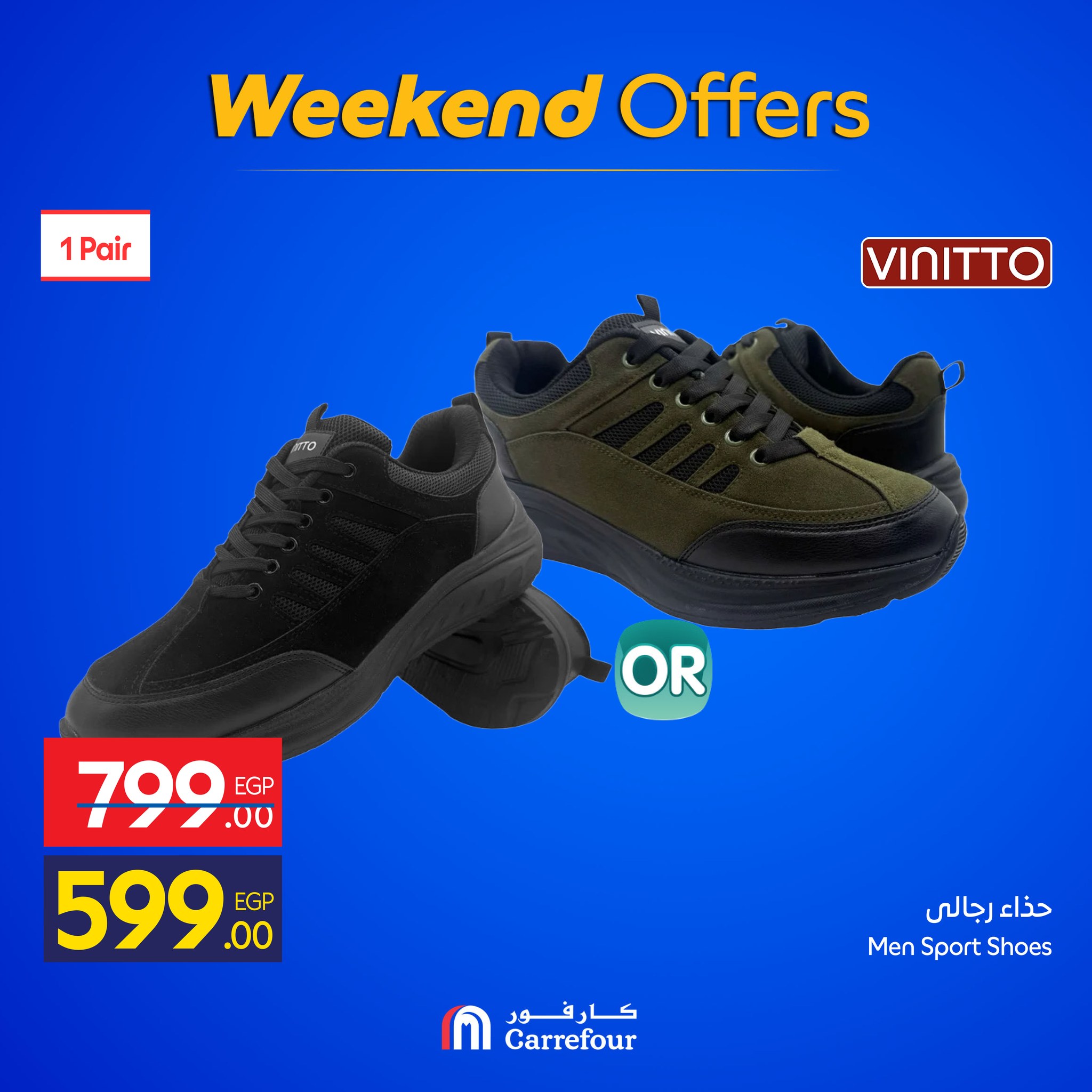 عروض كارفور مصر من 25 حتى 28 ديسمبر 2025 عروض الويك اند