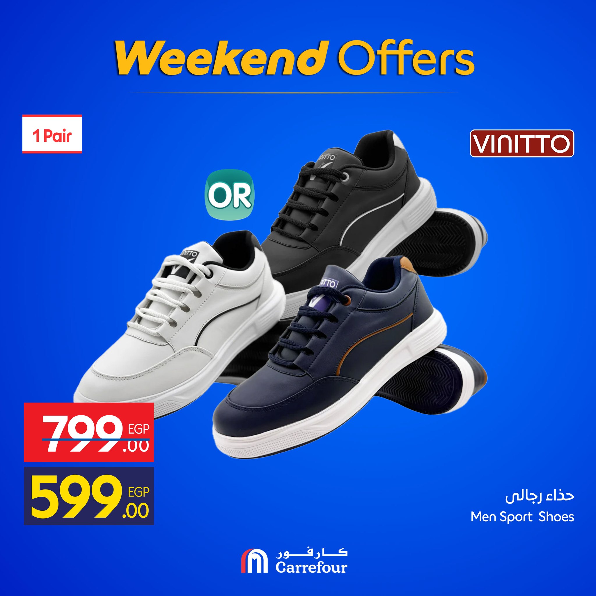 عروض كارفور مصر من 25 حتى 28 ديسمبر 2025 عروض الويك اند