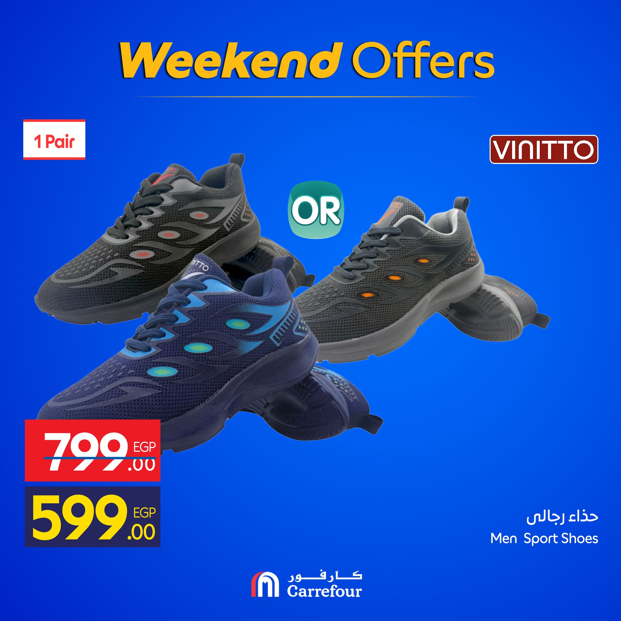 عروض كارفور مصر من 25 حتى 28 ديسمبر 2025 عروض الويك اند