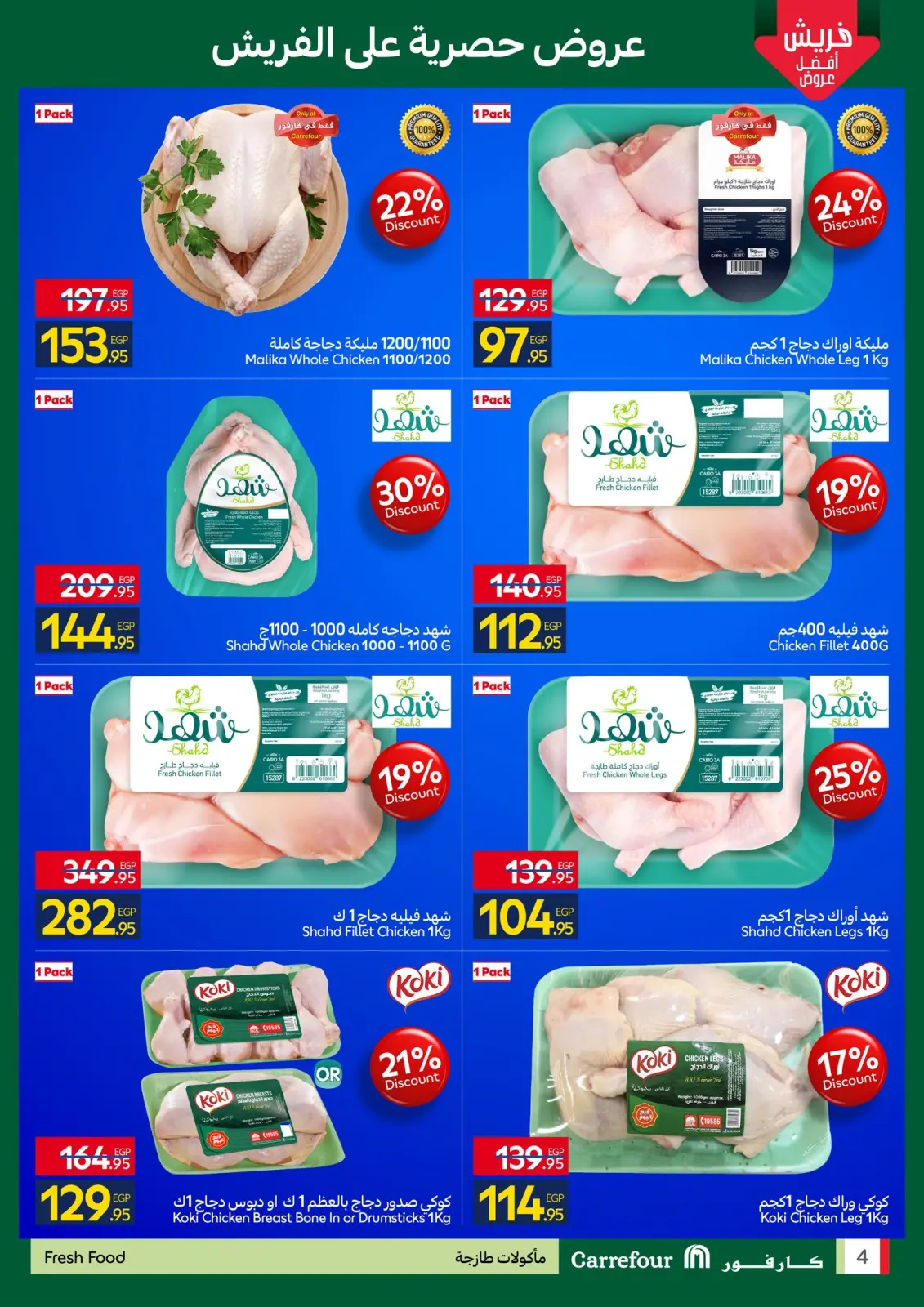 Page 4 dans Fresh deals chez Carrefour Egypte