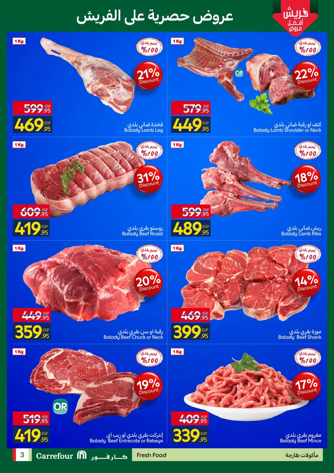 Page 3 dans Fresh deals chez Carrefour Egypte