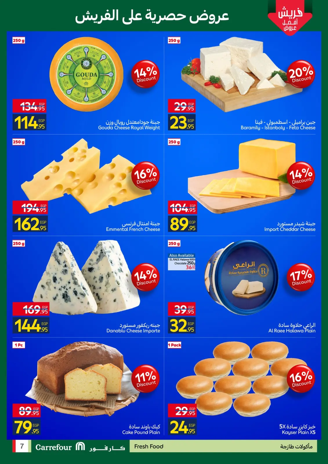 Page 7 dans Fresh deals chez Carrefour Egypte