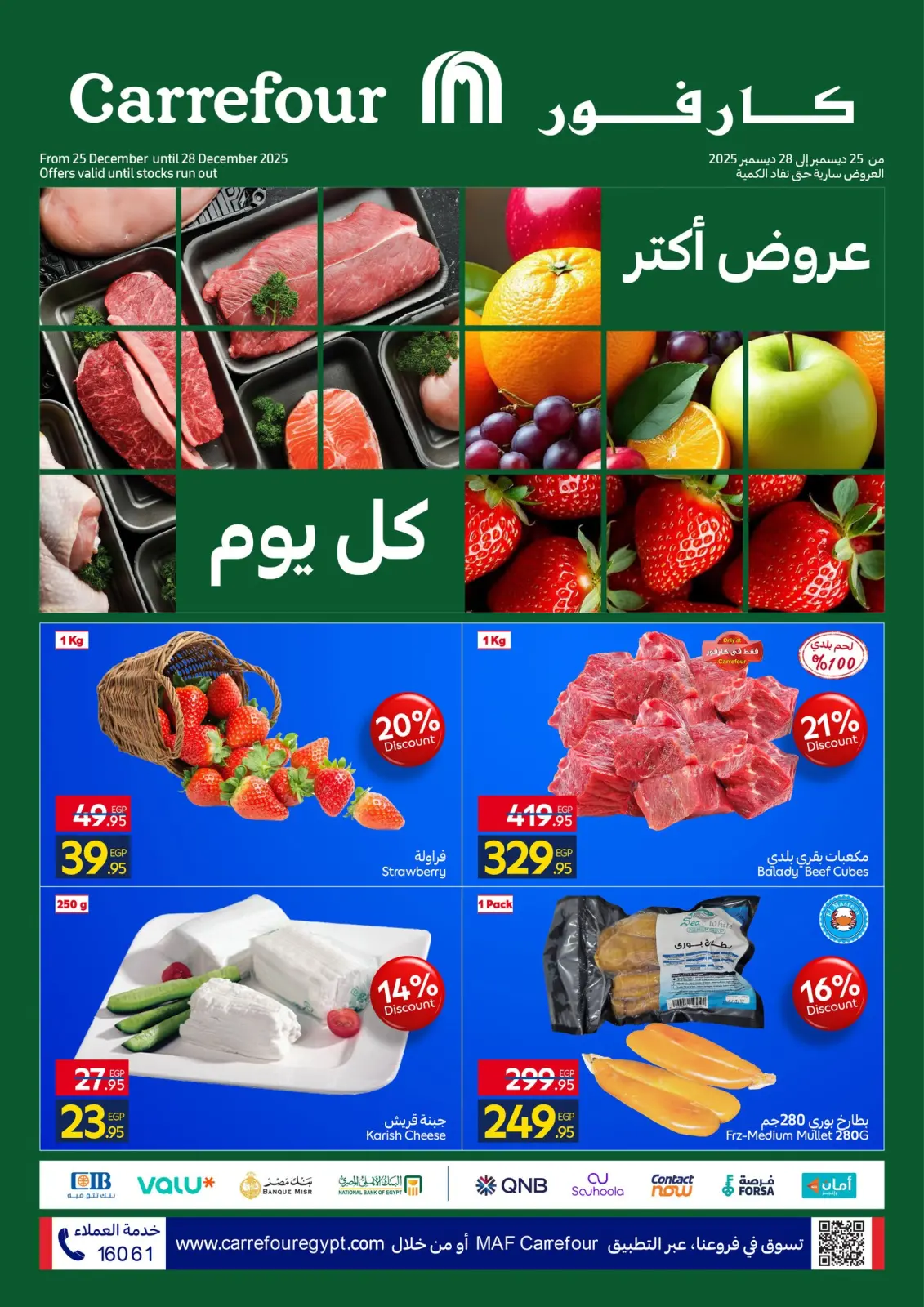 Page 1 dans Fresh deals chez Carrefour Egypte