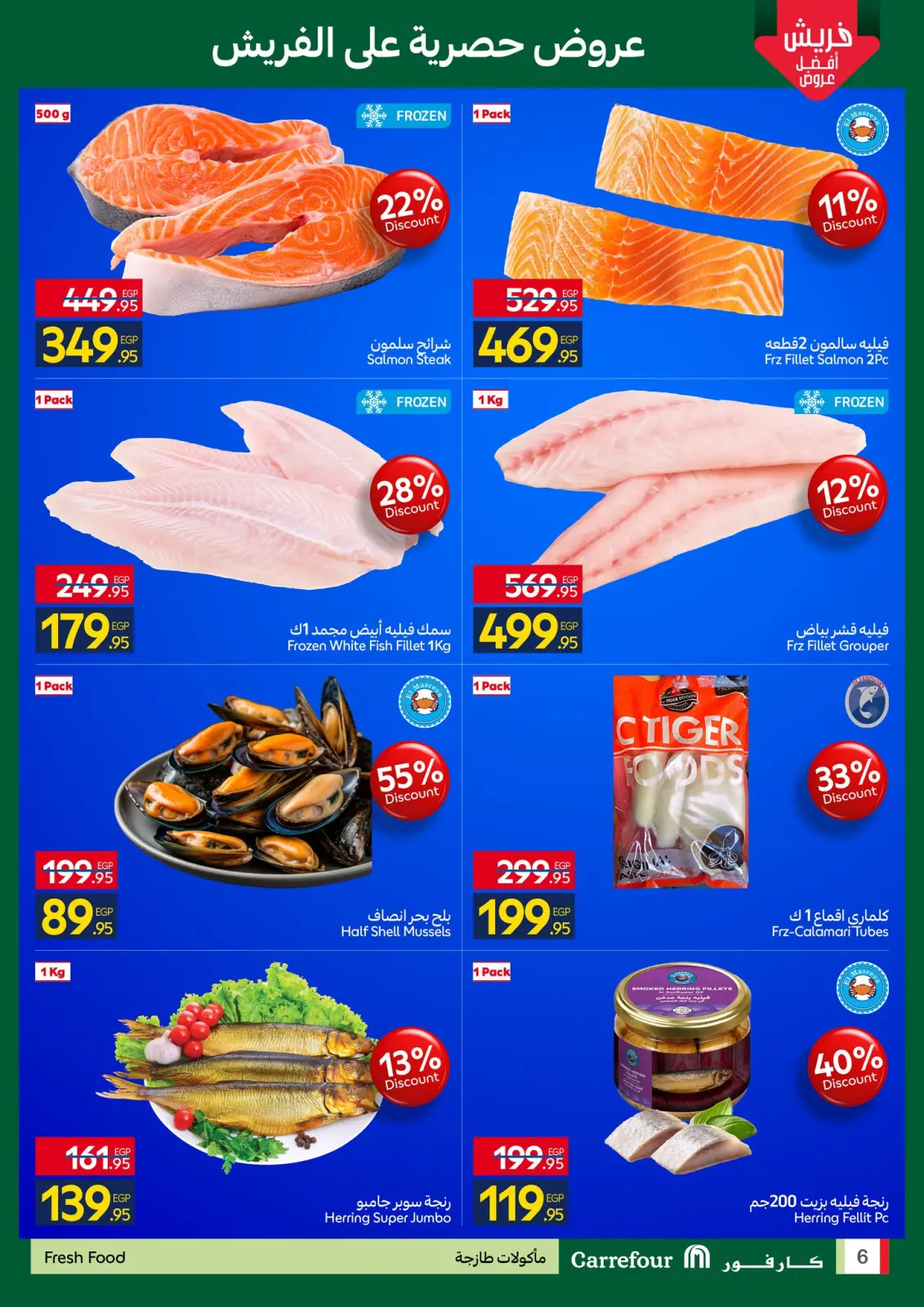 Page 6 dans Fresh deals chez Carrefour Egypte