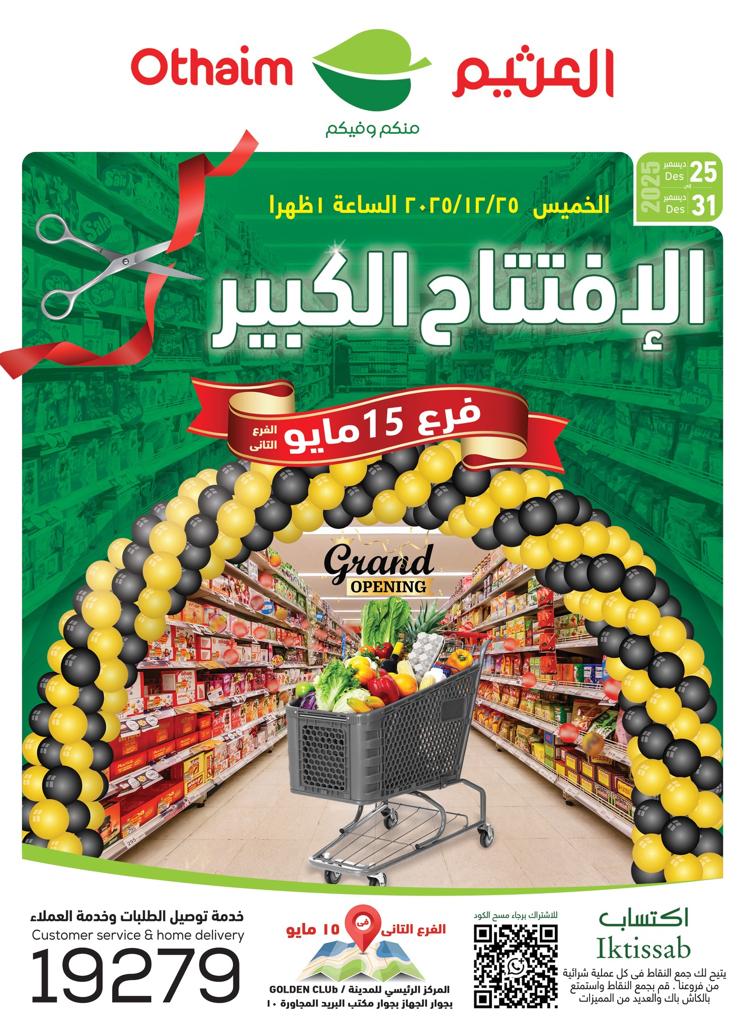 Othaim Markets  15 May City  Offers from 25 to 31 December Big Opening Deals - Page 1