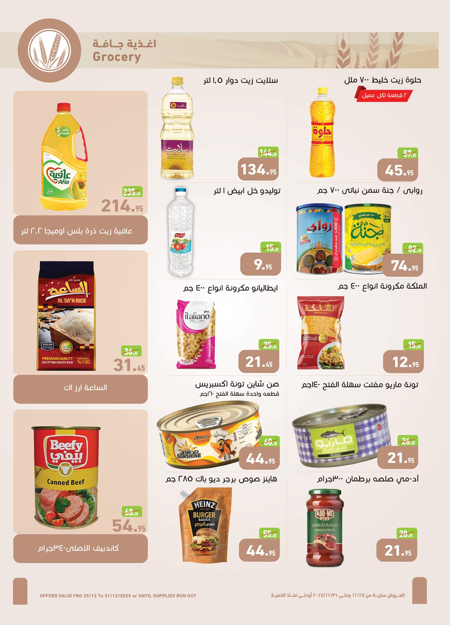 Othaim Markets  15 May City  Offers from 25 to 31 December Big Opening Deals