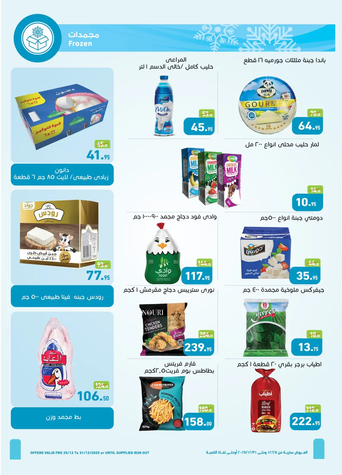 Page 4 in Big Opening Deals at Othaim Markets Egypt