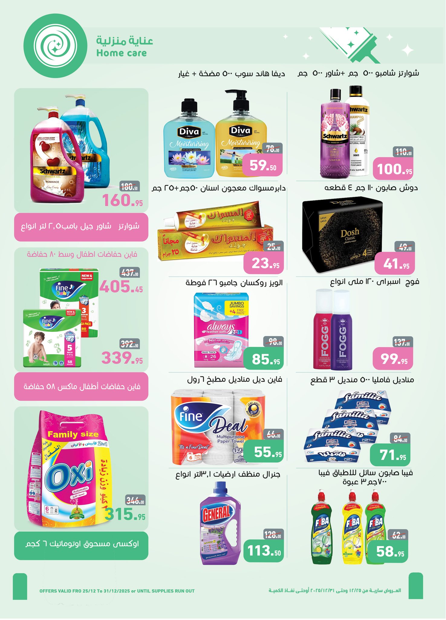 Othaim Markets  15 May City  Offers from 25 to 31 December Big Opening Deals