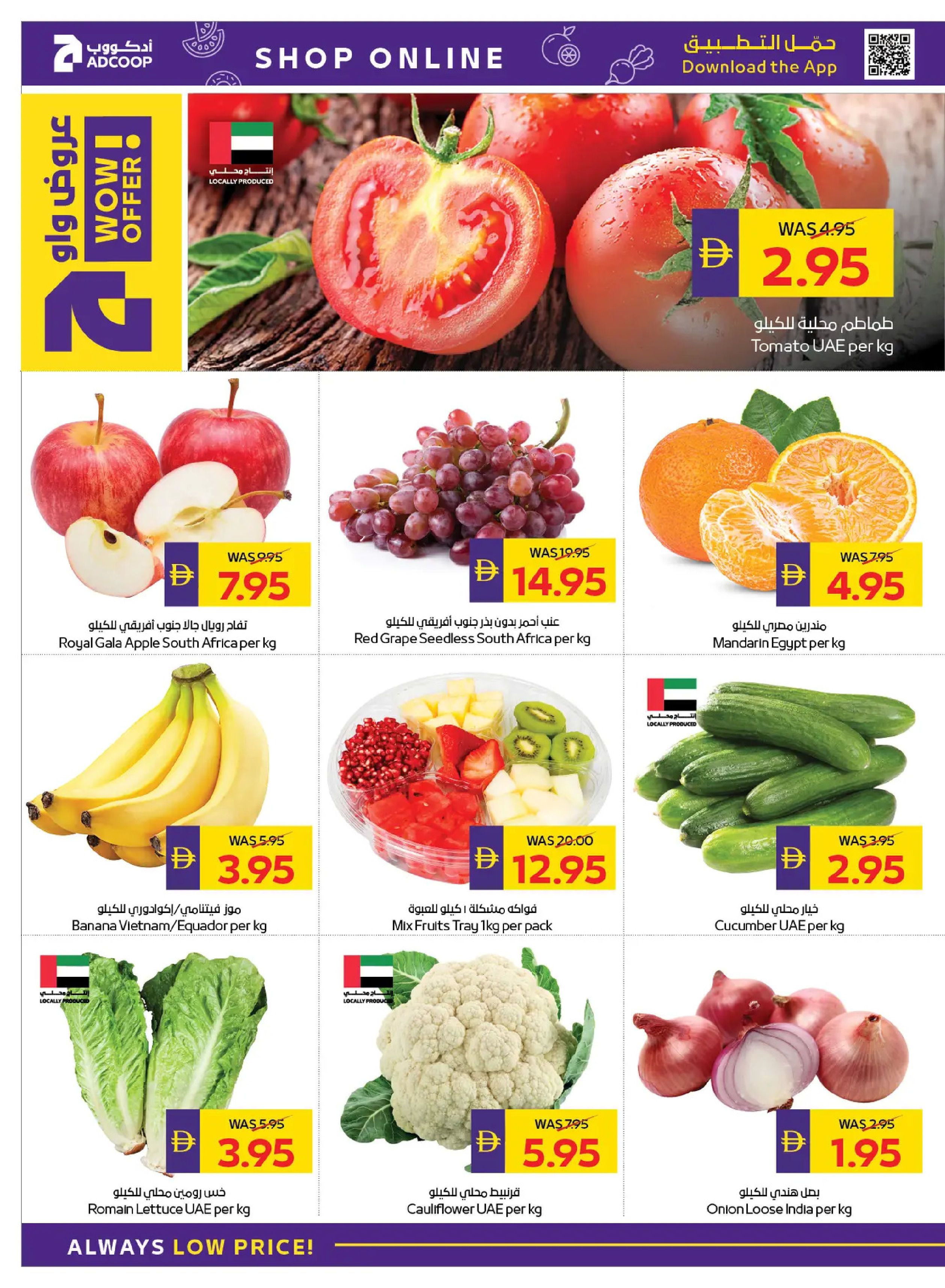 Abu Dhabi coop ADCOOP UAE Offers from 25 to 31 December 2025 Season's Greetings Deals