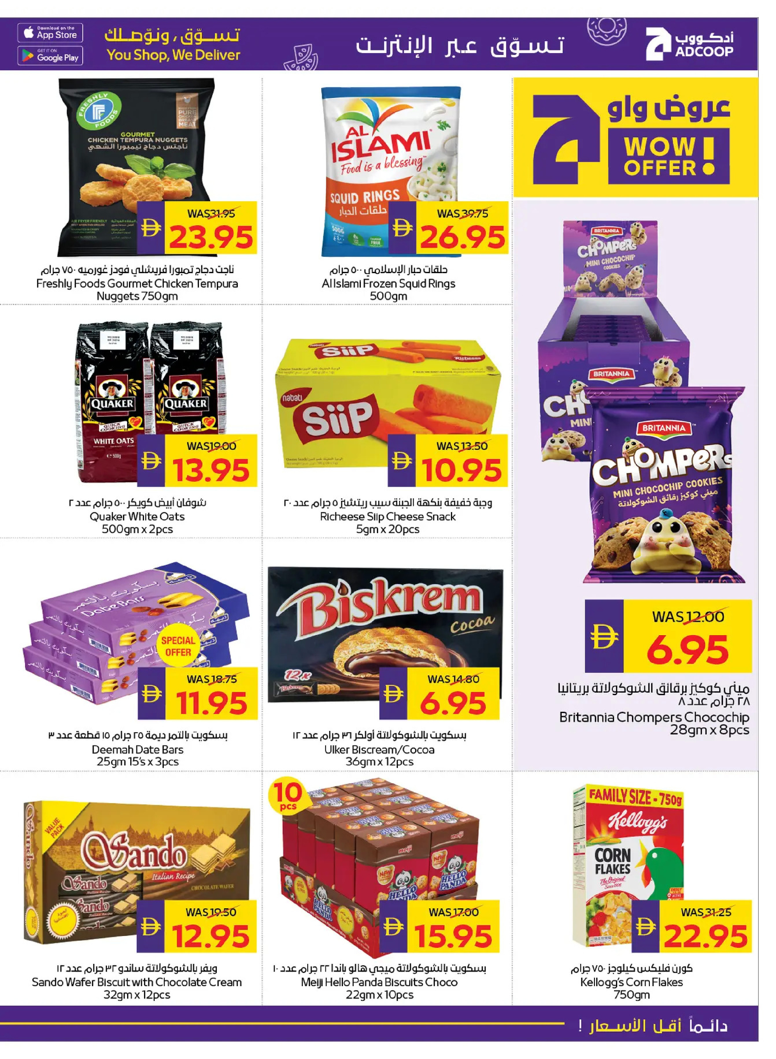 Abu Dhabi coop ADCOOP UAE Offers from 25 to 31 December 2025 Season's Greetings Deals