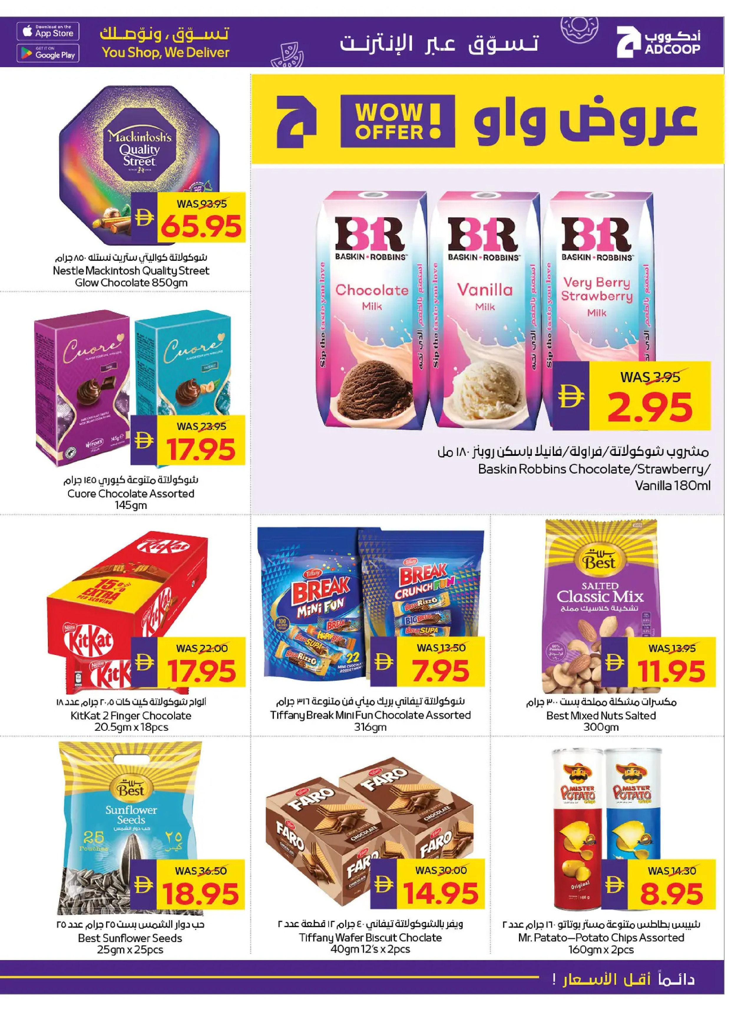 Abu Dhabi coop ADCOOP UAE Offers from 25 to 31 December 2025 Season's Greetings Deals