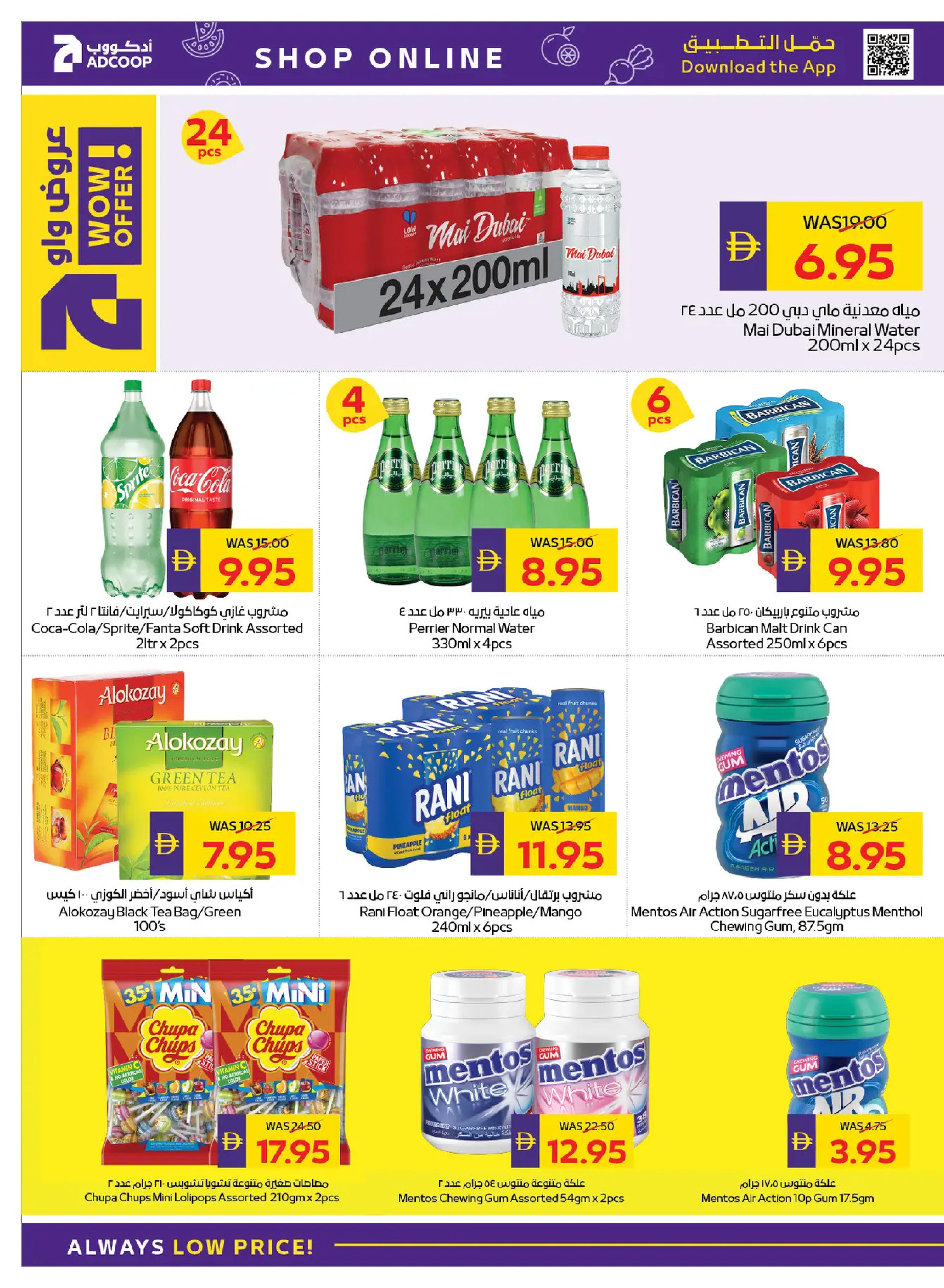 Abu Dhabi coop ADCOOP UAE Offers from 25 to 31 December 2025 Season's Greetings Deals