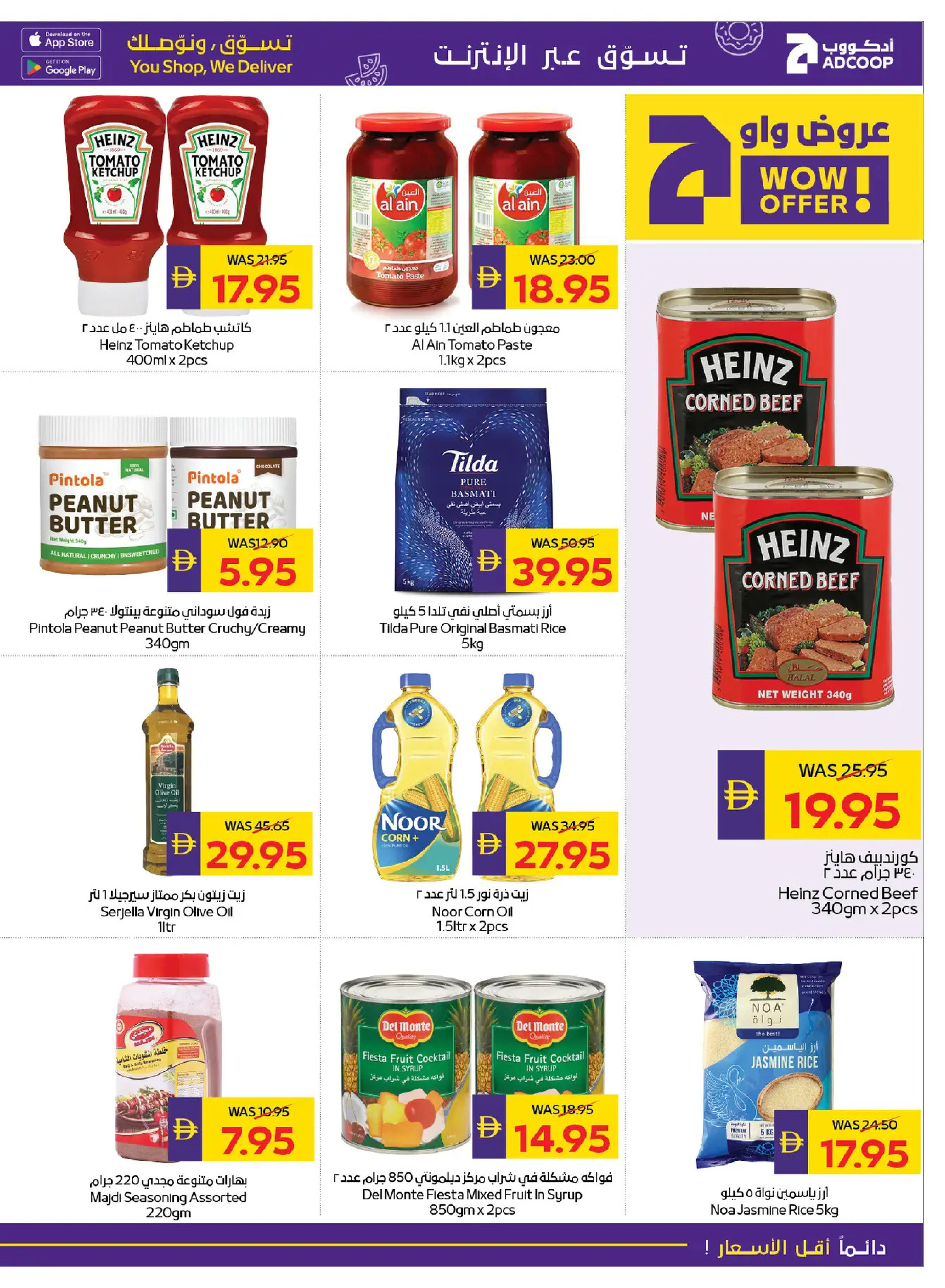 Abu Dhabi coop ADCOOP UAE Offers from 25 to 31 December 2025 Season's Greetings Deals