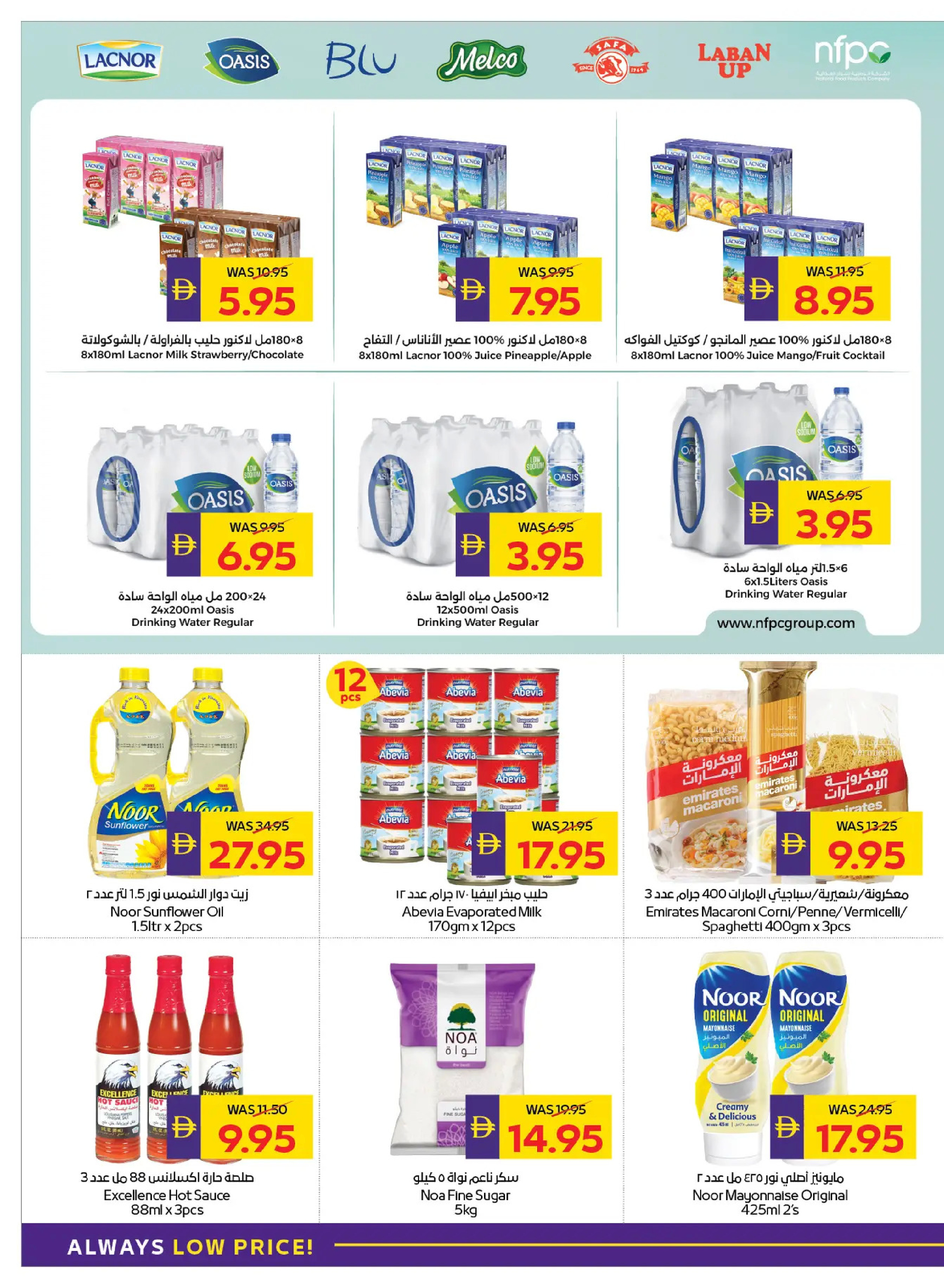 Abu Dhabi coop ADCOOP UAE Offers from 25 to 31 December 2025 Season's Greetings Deals