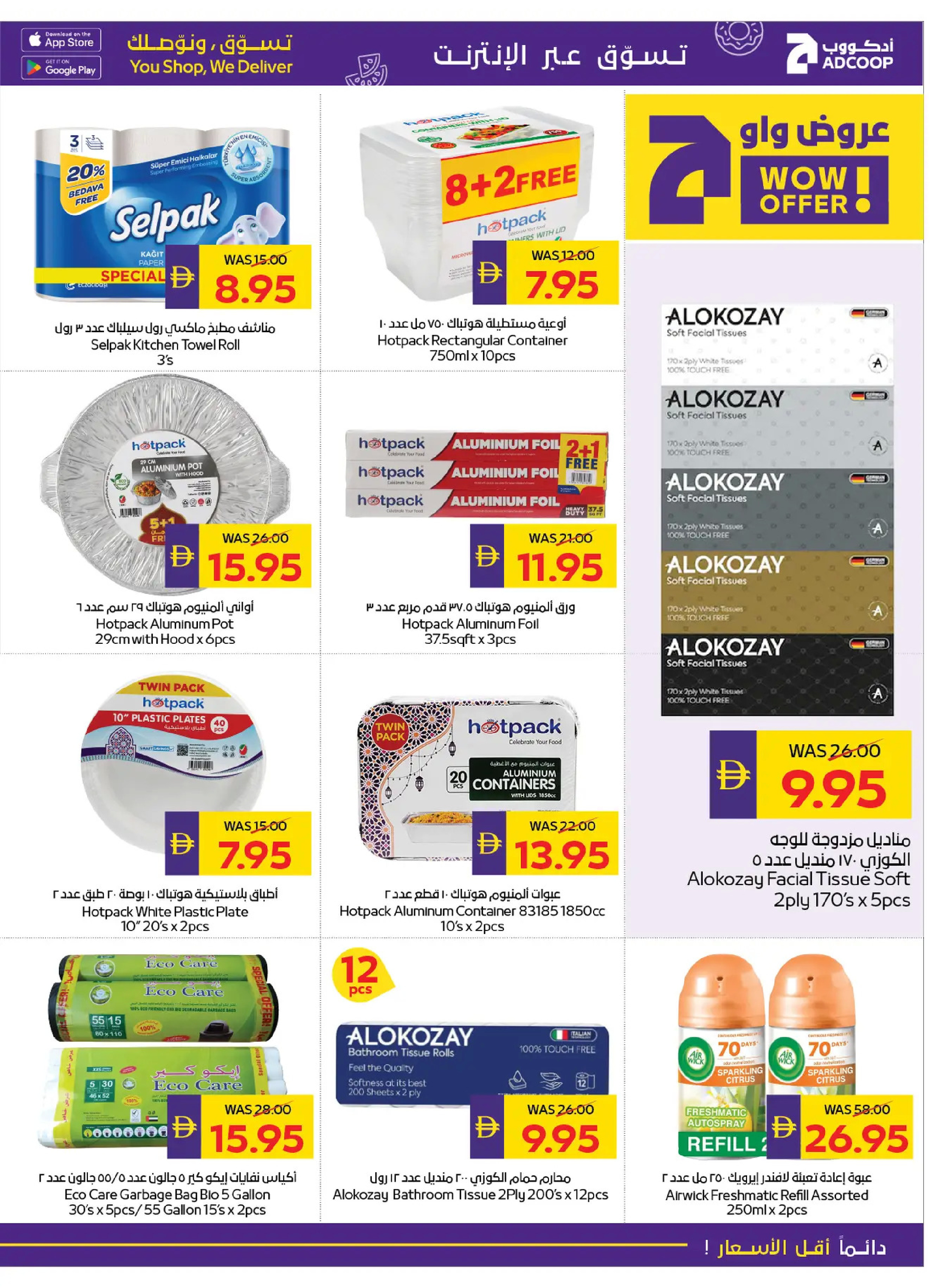 Abu Dhabi coop ADCOOP UAE Offers from 25 to 31 December 2025 Season's Greetings Deals