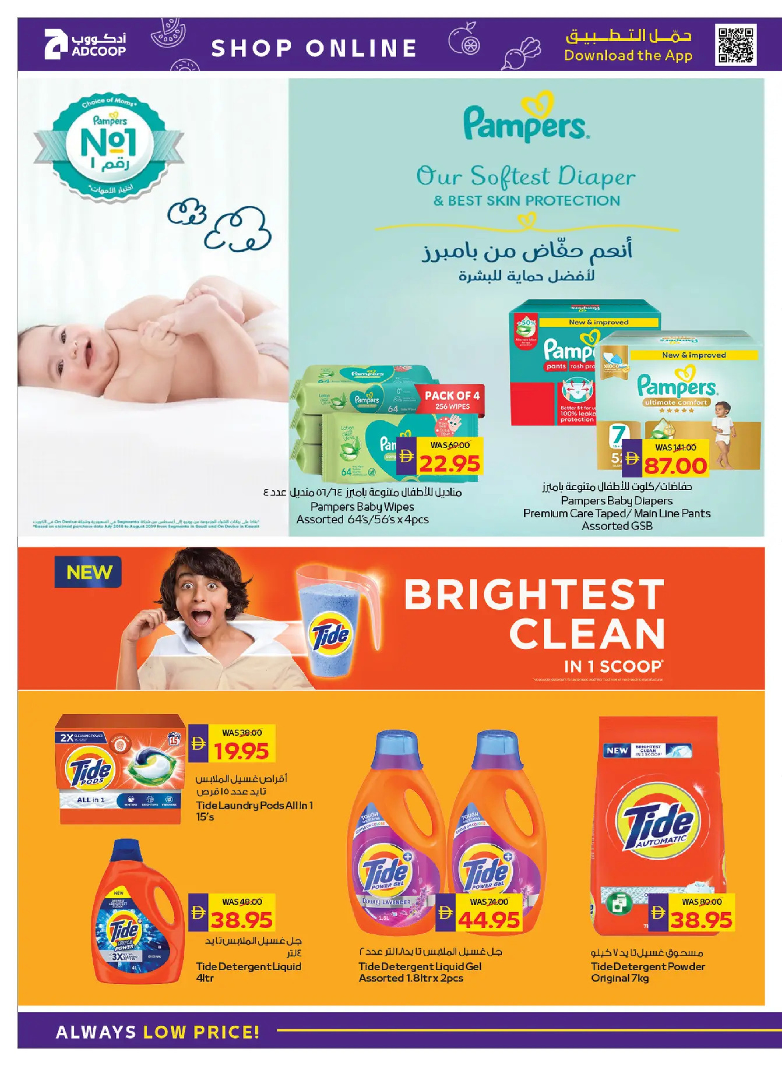 Abu Dhabi coop ADCOOP UAE Offers from 25 to 31 December 2025 Season's Greetings Deals