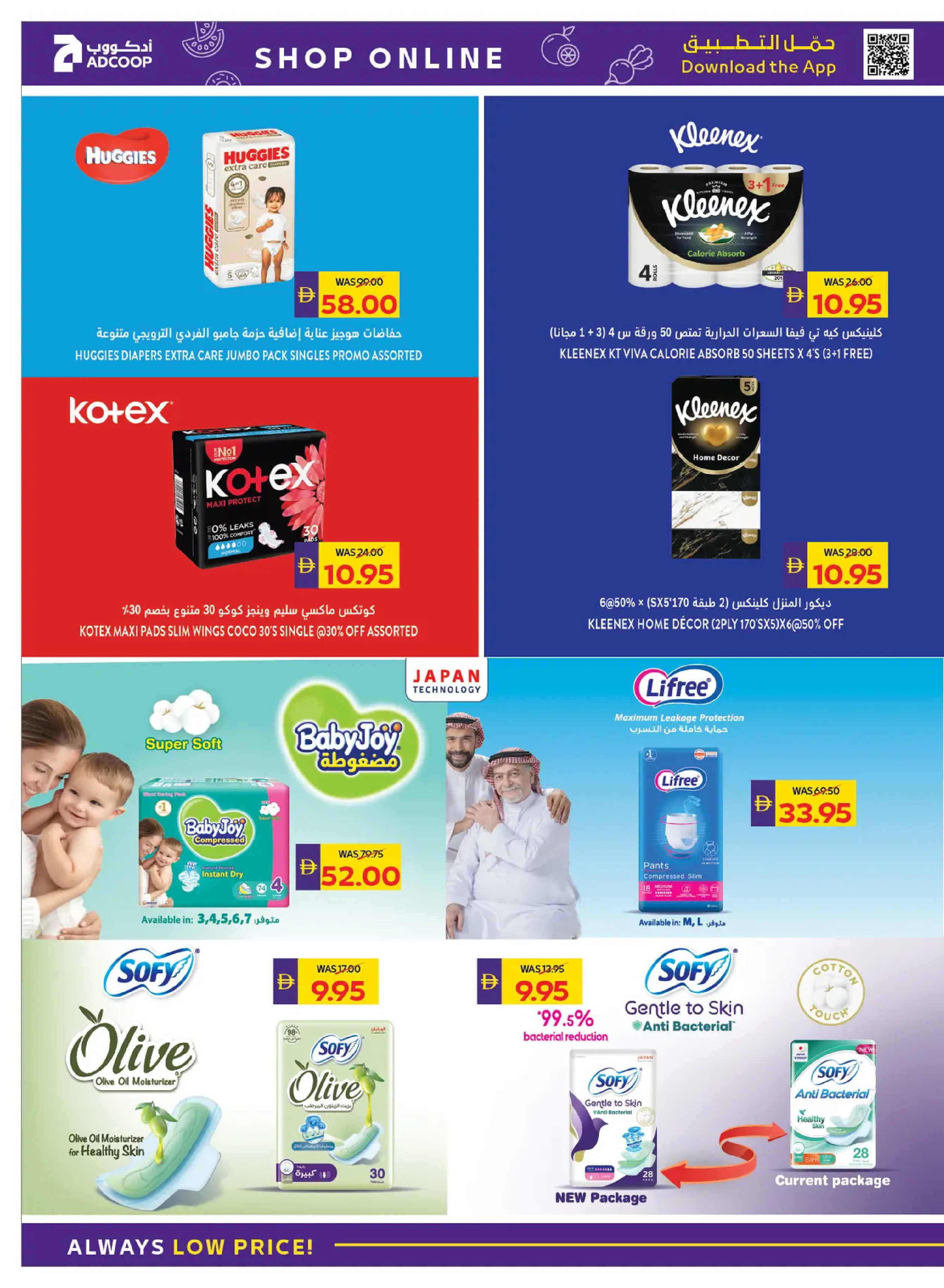 Abu Dhabi coop ADCOOP UAE Offers from 25 to 31 December 2025 Season's Greetings Deals