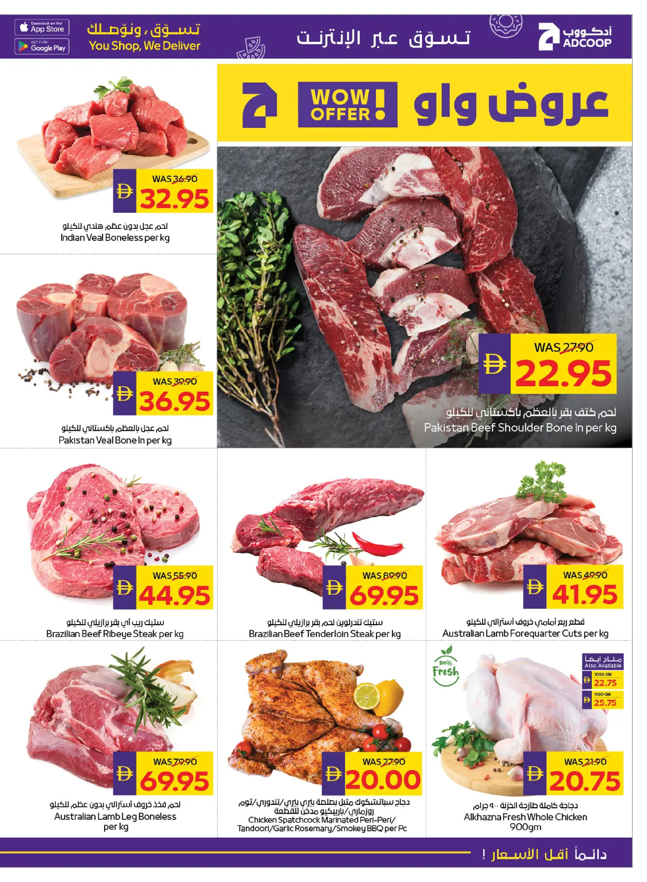 Abu Dhabi coop ADCOOP UAE Offers from 25 to 31 December 2025 Season's Greetings Deals