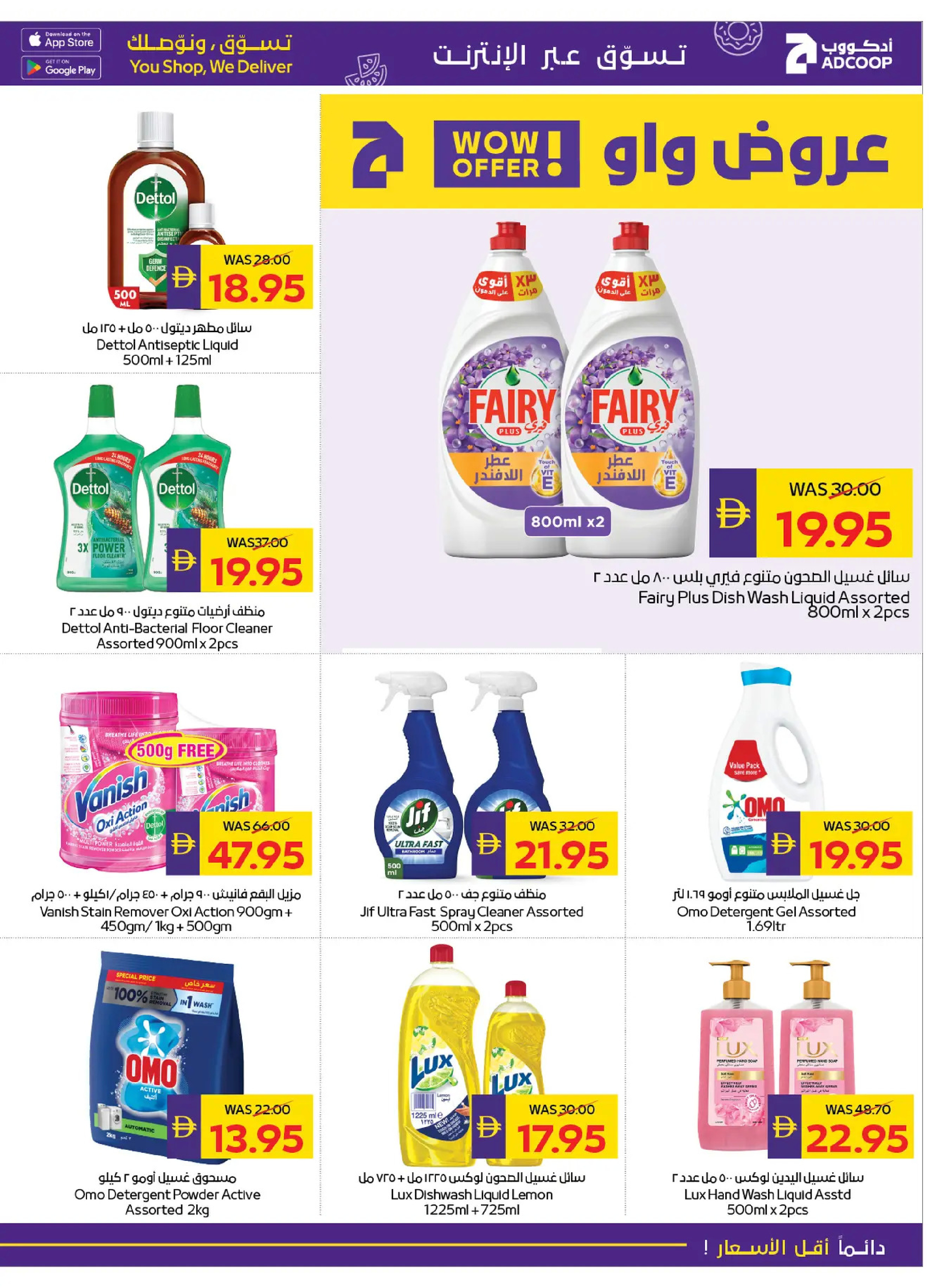 Abu Dhabi coop ADCOOP UAE Offers from 25 to 31 December 2025 Season's Greetings Deals