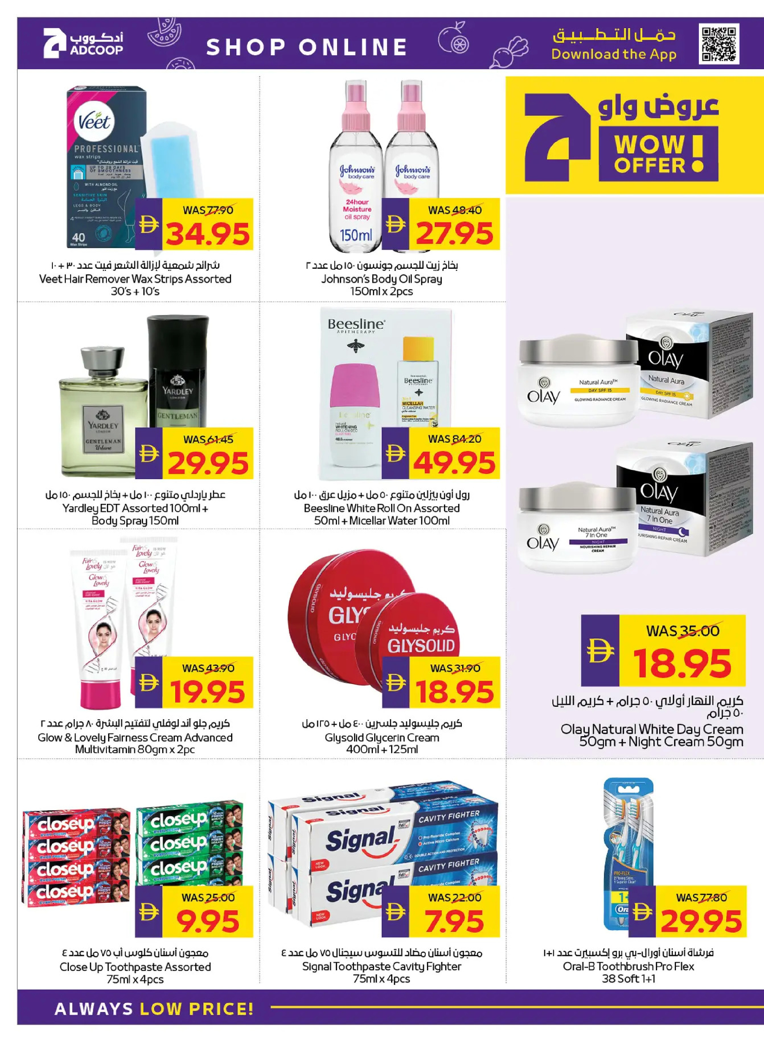 Abu Dhabi coop ADCOOP UAE Offers from 25 to 31 December 2025 Season's Greetings Deals