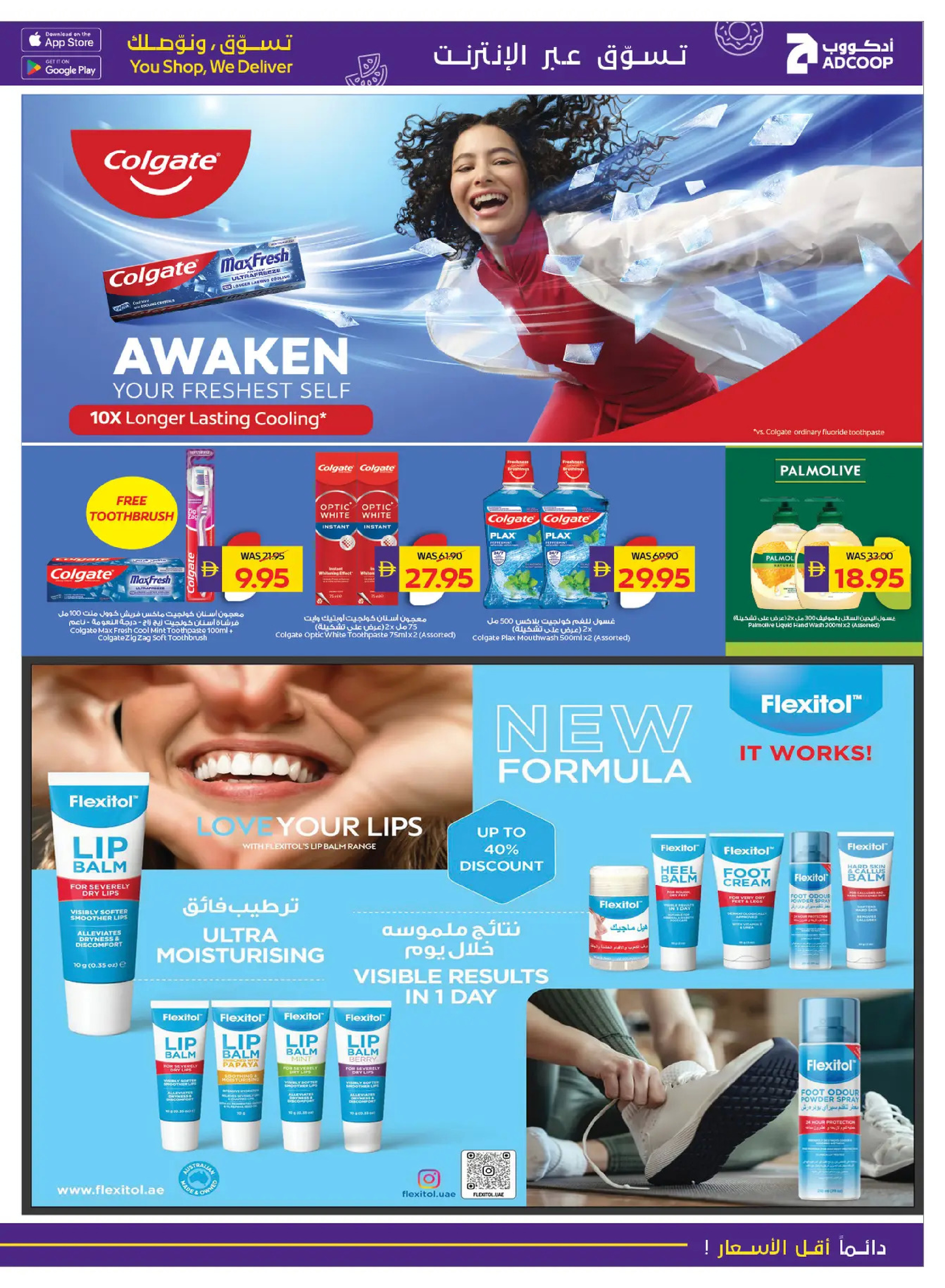 Abu Dhabi coop ADCOOP UAE Offers from 25 to 31 December 2025 Season's Greetings Deals