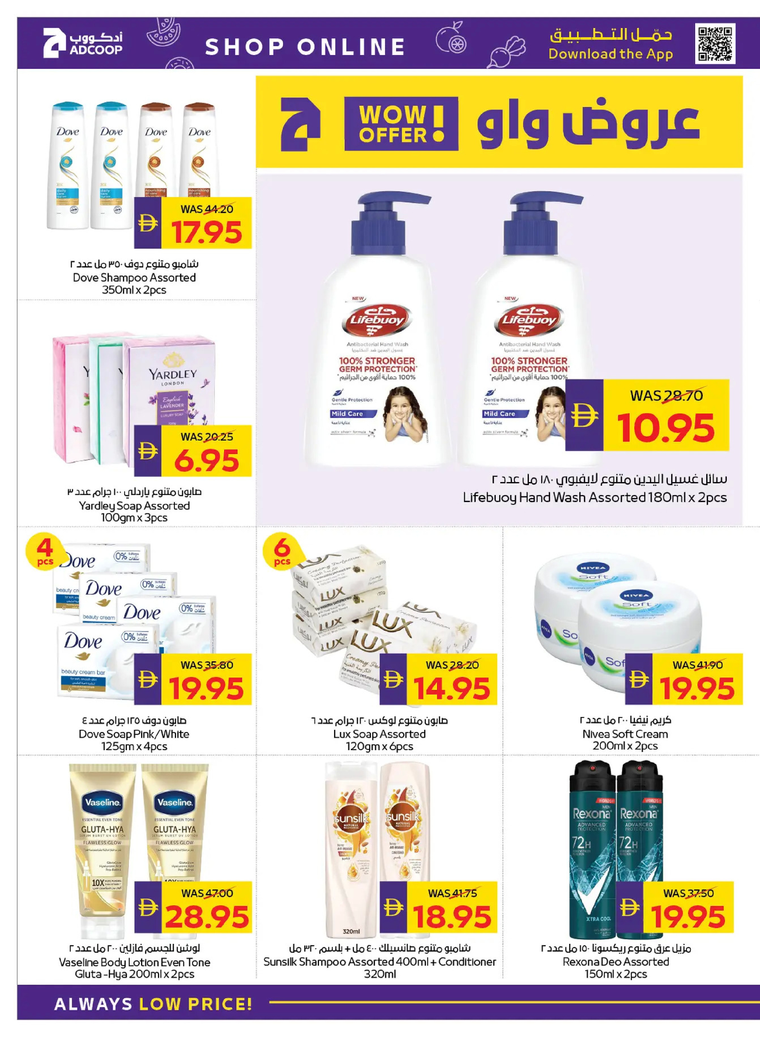 Abu Dhabi coop ADCOOP UAE Offers from 25 to 31 December 2025 Season's Greetings Deals
