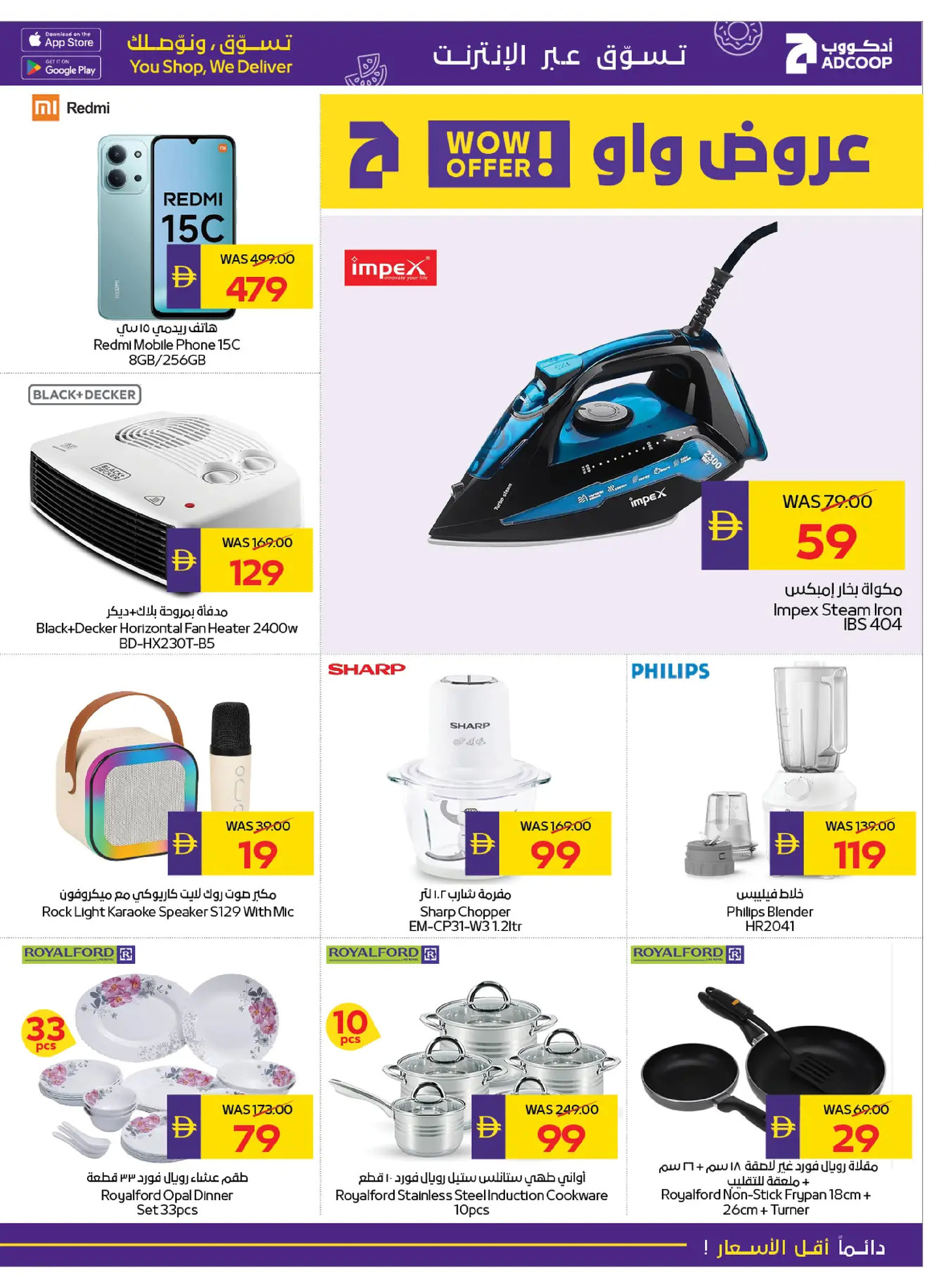 Abu Dhabi coop ADCOOP UAE Offers from 25 to 31 December 2025 Season's Greetings Deals