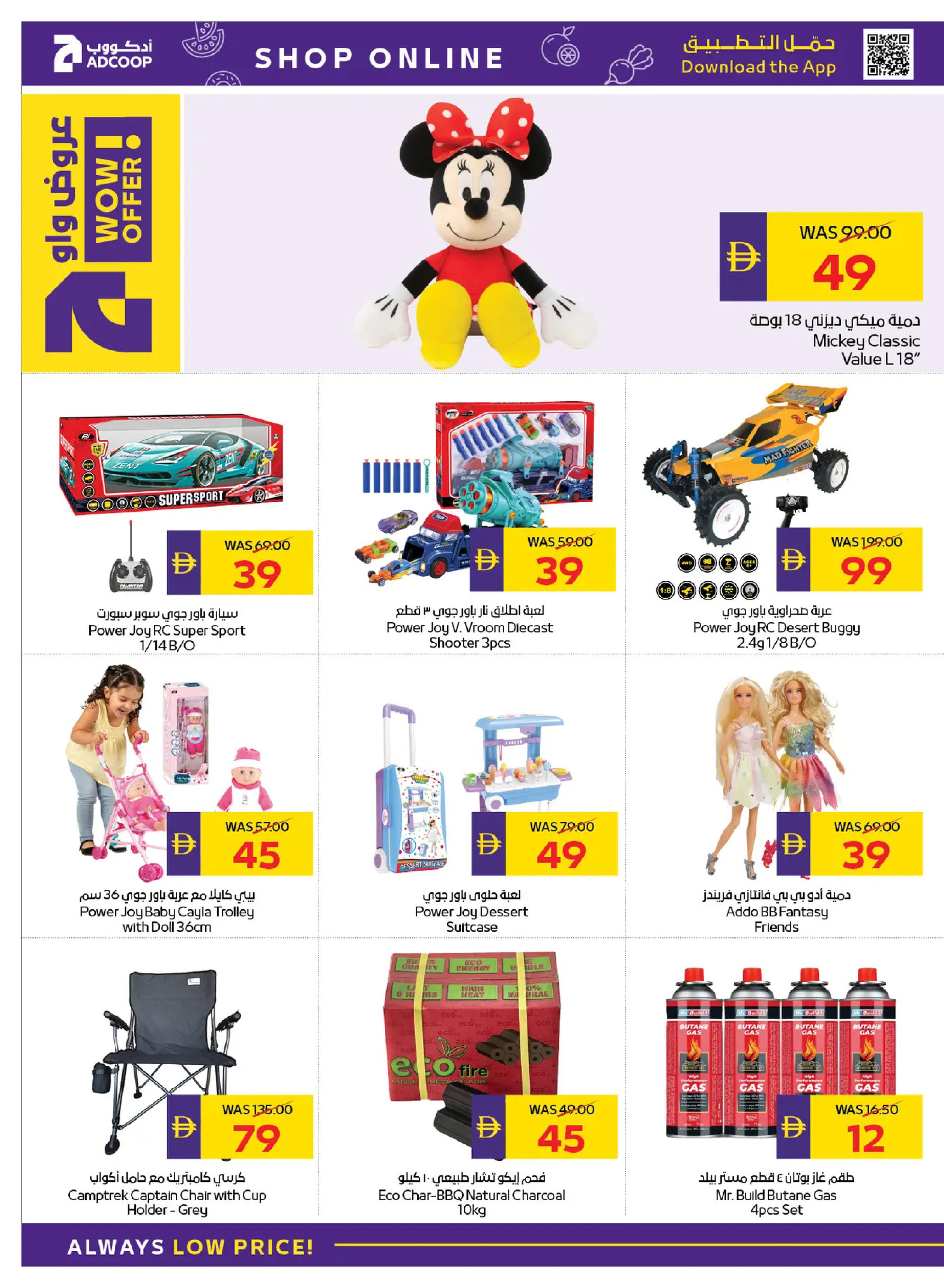 Abu Dhabi coop ADCOOP UAE Offers from 25 to 31 December 2025 Season's Greetings Deals