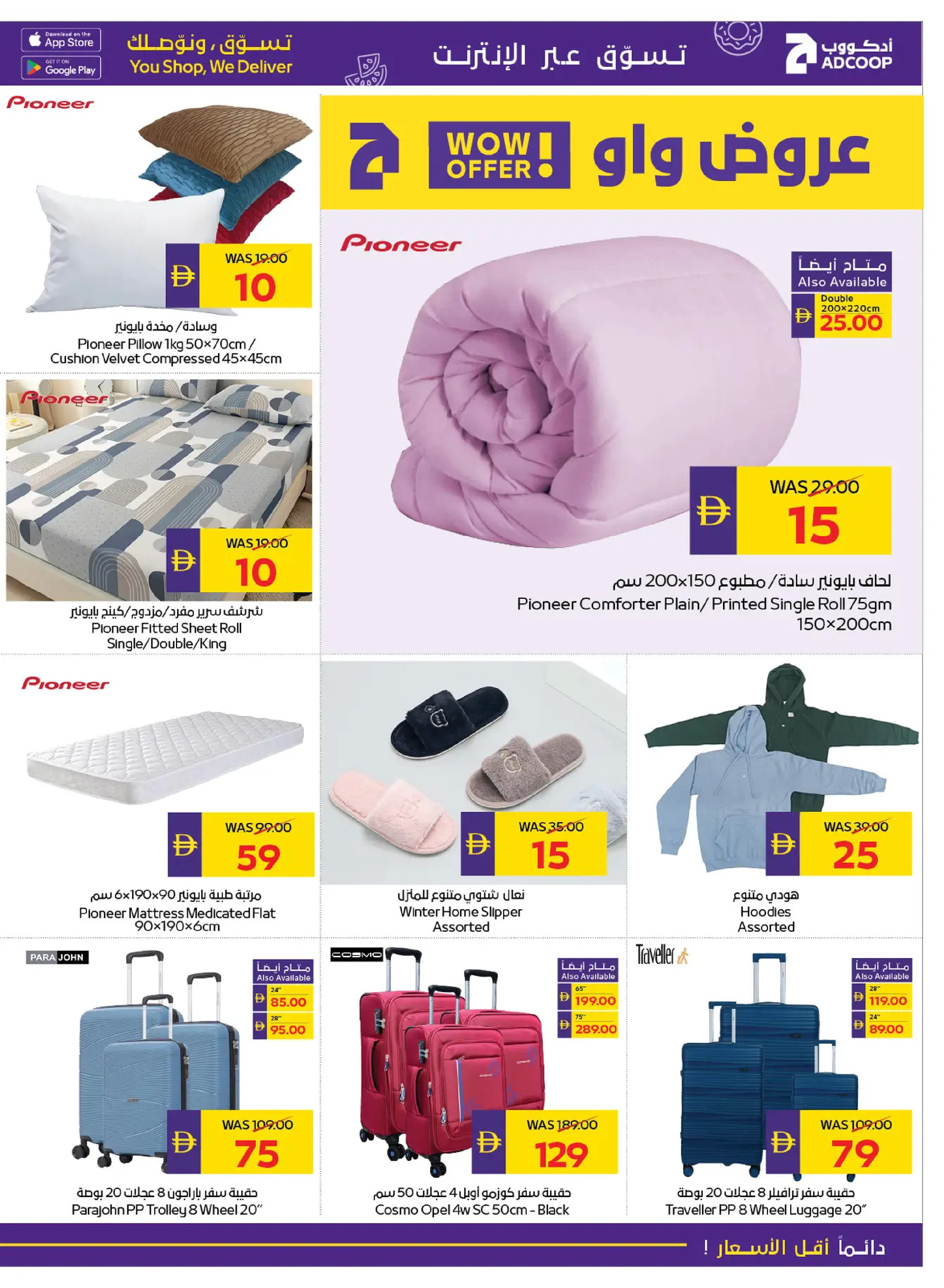 Abu Dhabi coop ADCOOP UAE Offers from 25 to 31 December 2025 Season's Greetings Deals