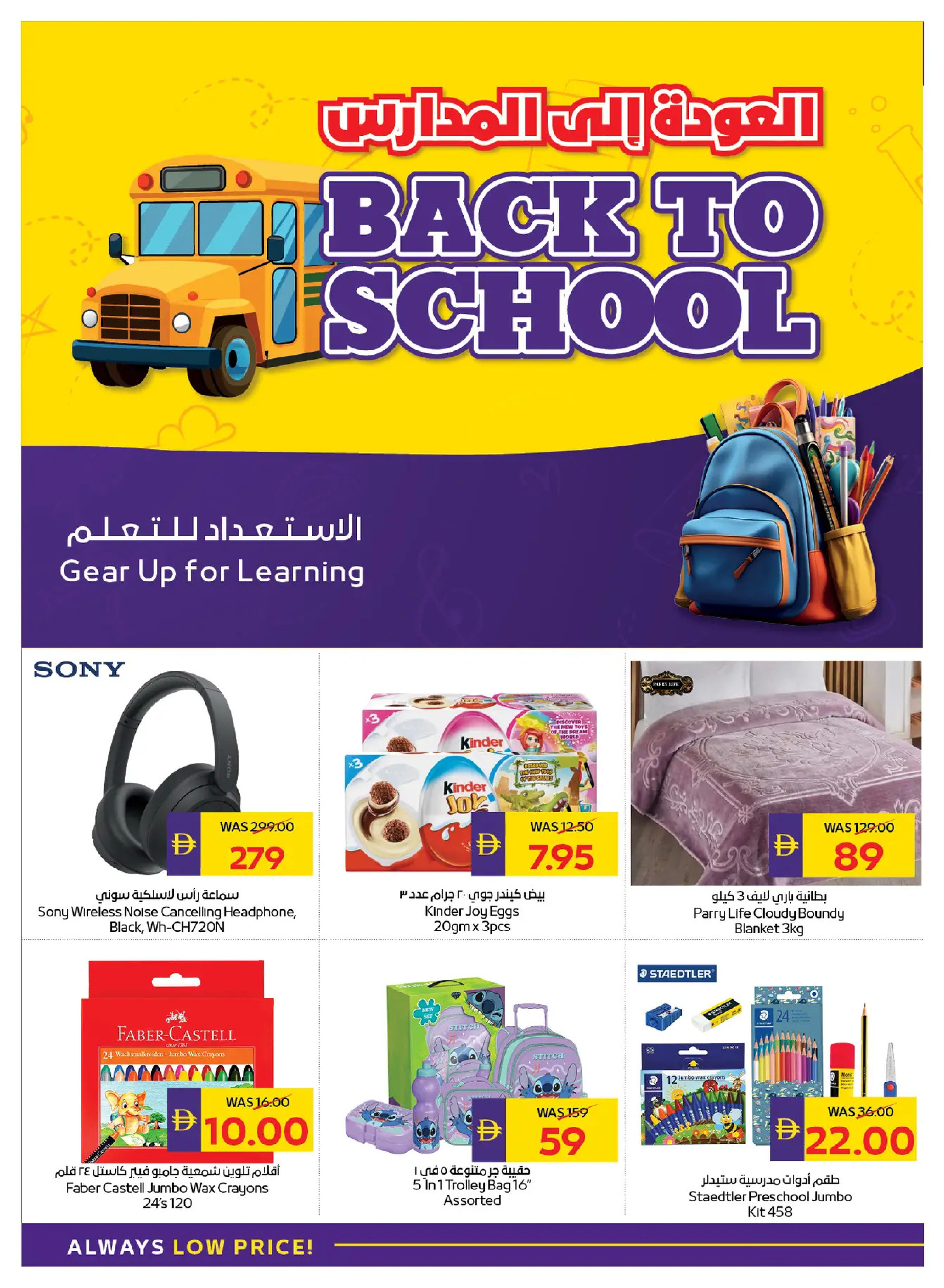 Abu Dhabi coop ADCOOP UAE Offers from 25 to 31 December 2025 Season's Greetings Deals
