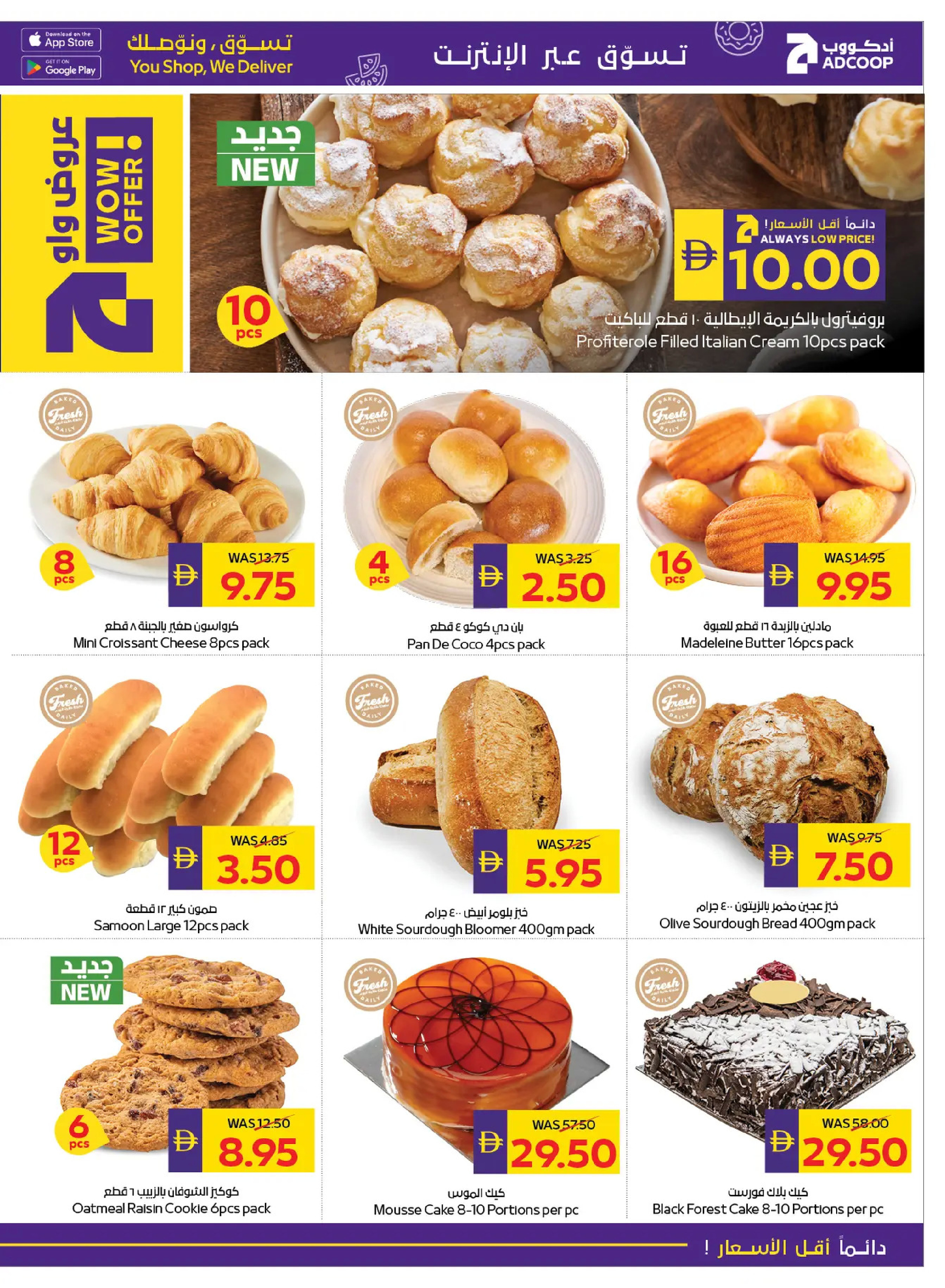 Abu Dhabi coop ADCOOP UAE Offers from 25 to 31 December 2025 Season's Greetings Deals