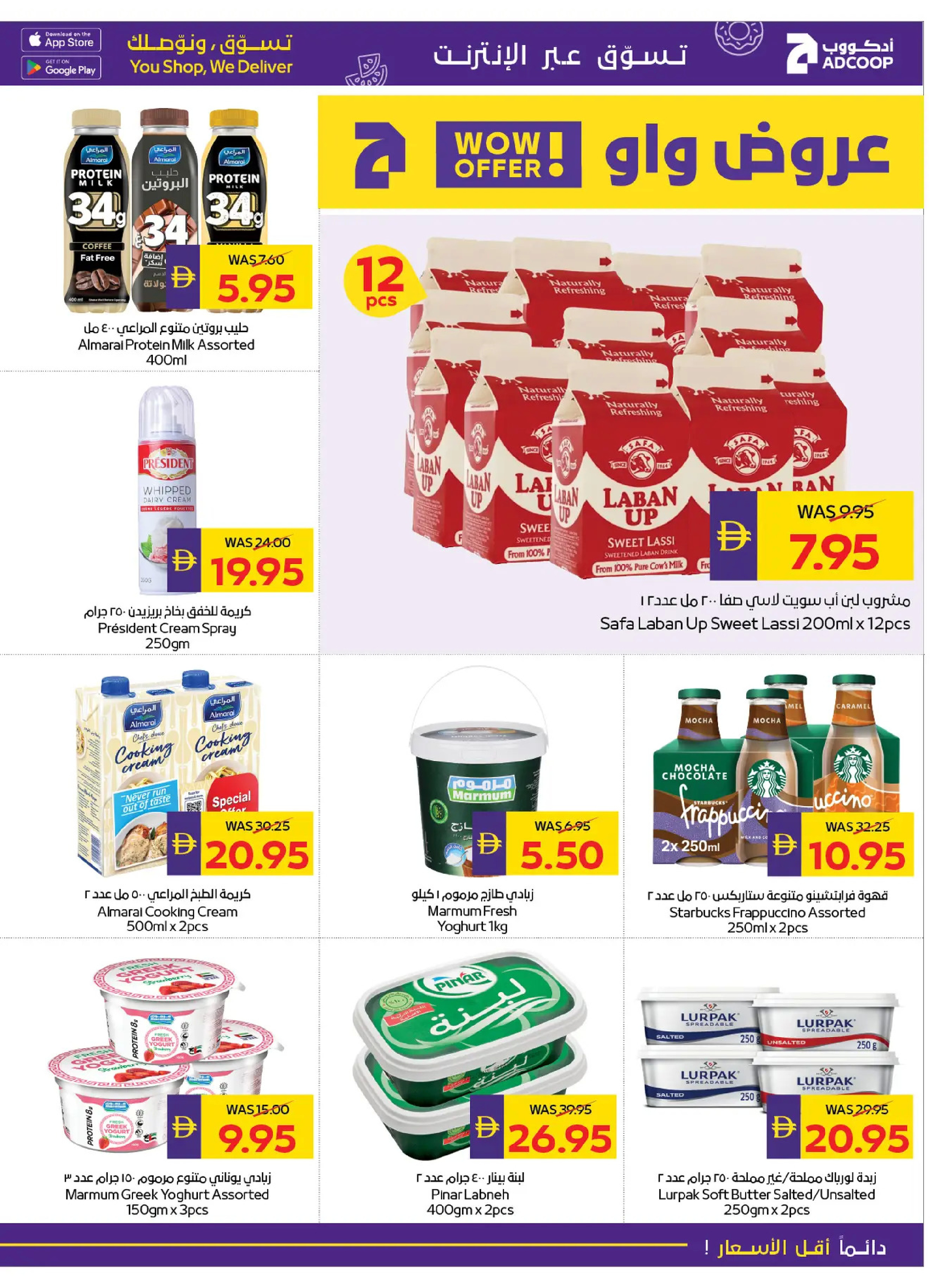 Abu Dhabi coop ADCOOP UAE Offers from 25 to 31 December 2025 Season's Greetings Deals