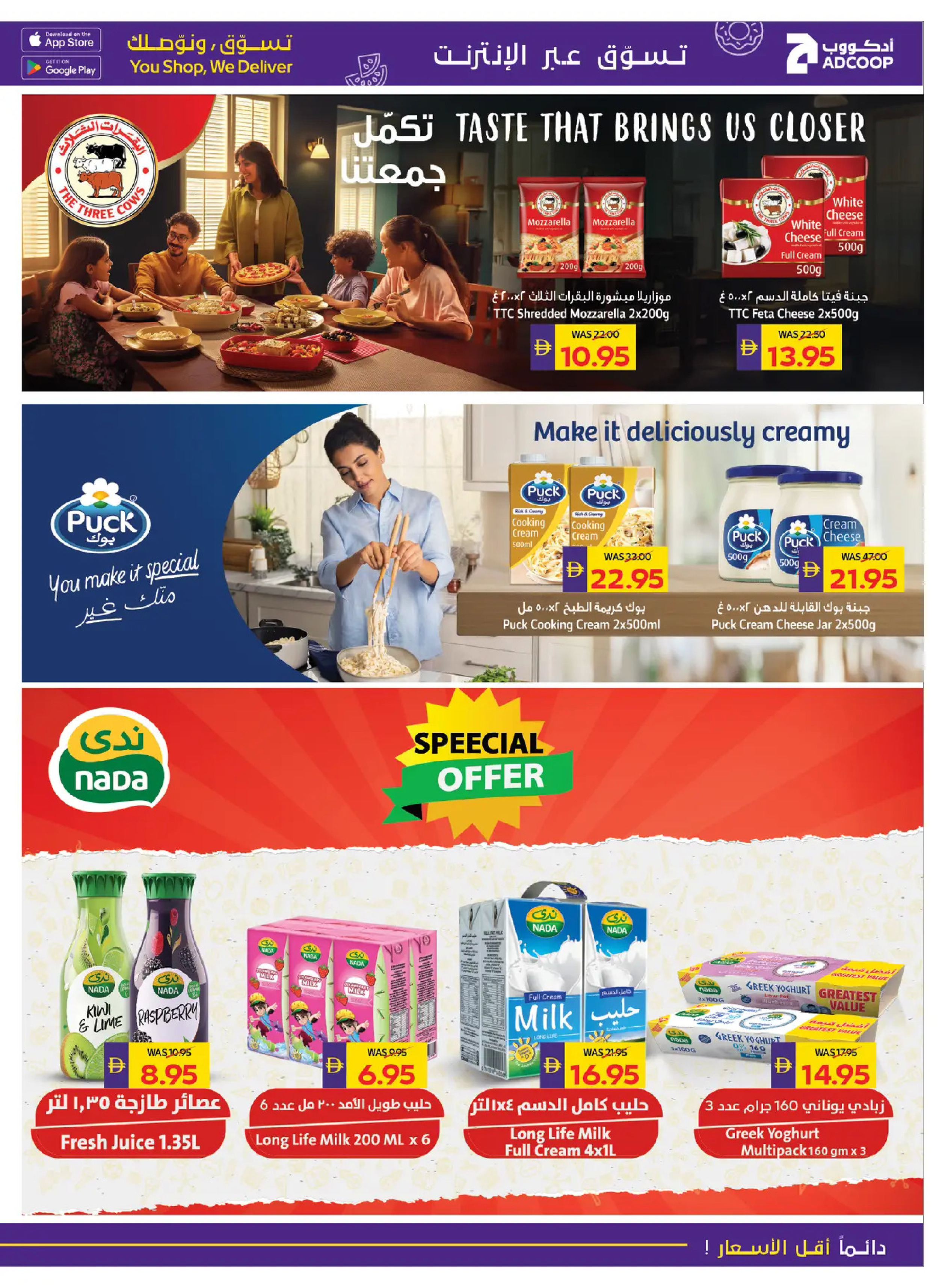 Abu Dhabi coop ADCOOP UAE Offers from 25 to 31 December 2025 Season's Greetings Deals