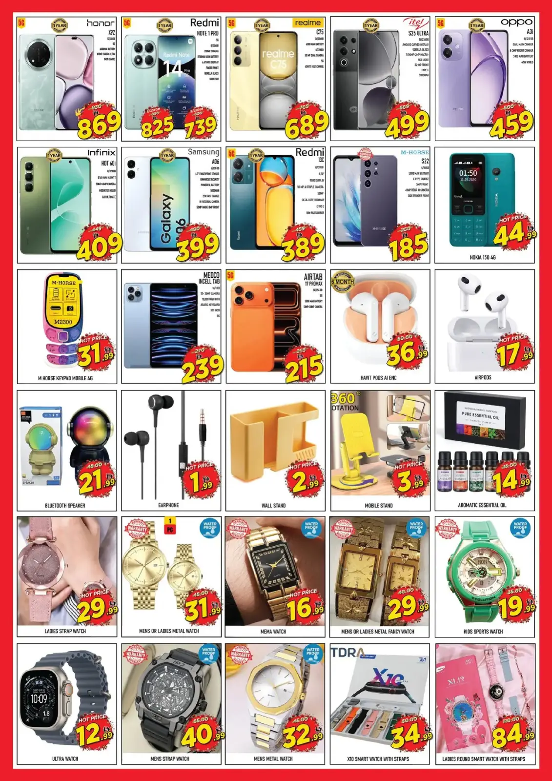 صفحة 12 ضمن عروض الكريسماس في سوبر بونانزا الإمارات