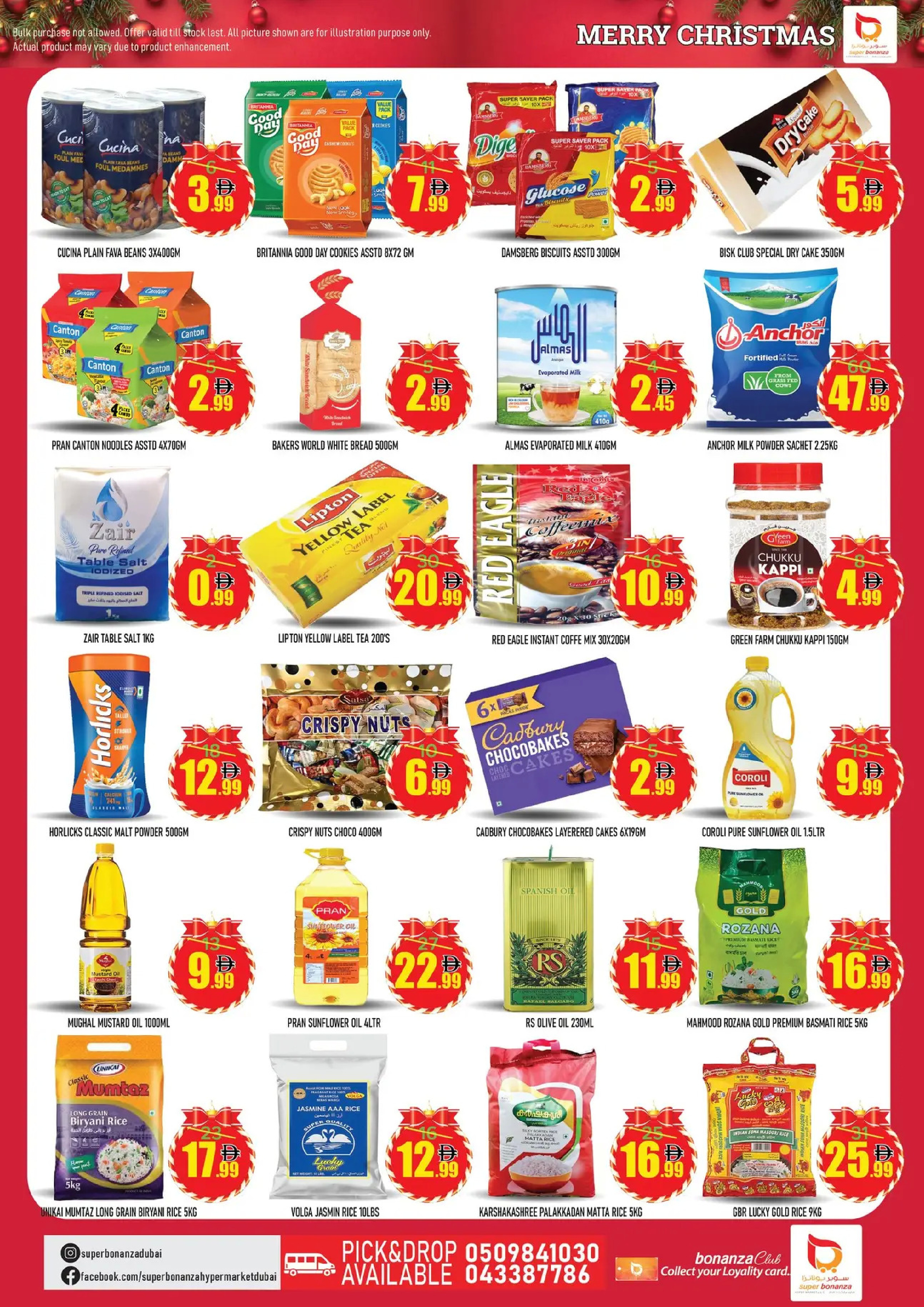 عروض سوبر بونانزا  القوز  من 25 حتى 28 ديسمبر 2025 عروض الكريسماس