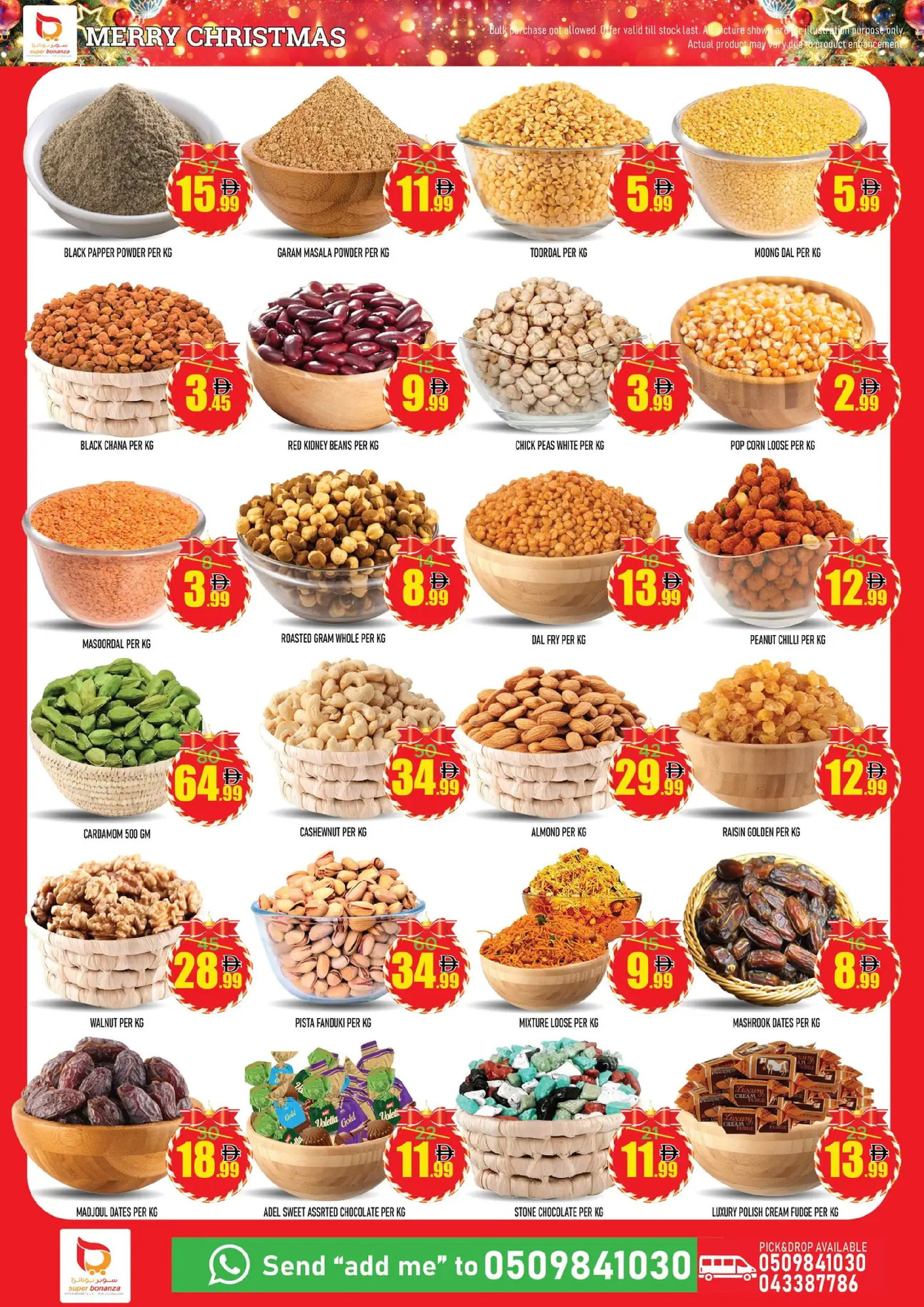 عروض سوبر بونانزا  القوز  من 25 حتى 28 ديسمبر 2025 عروض الكريسماس