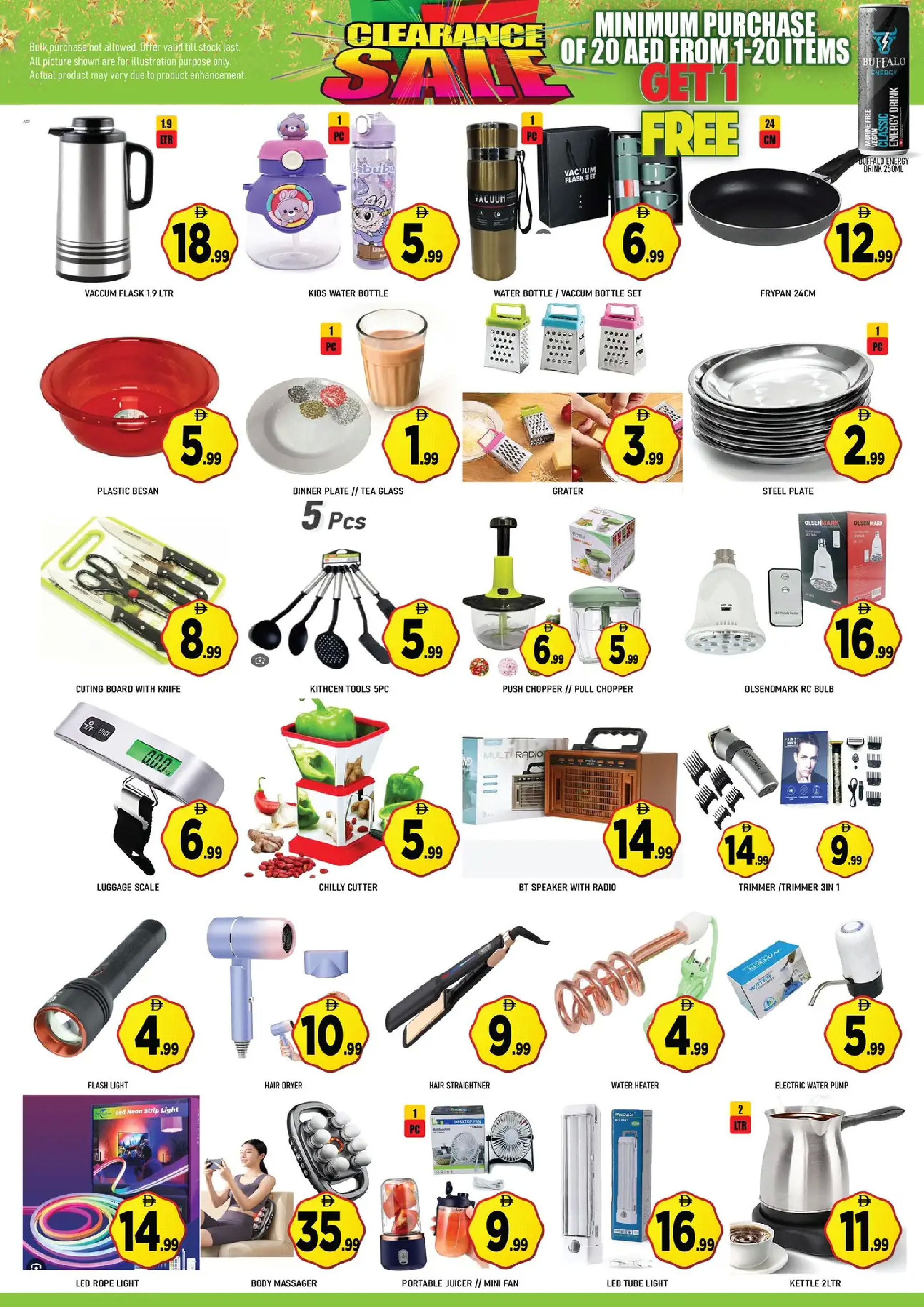 عروض سوبر بونانزا  القوز  من 25 حتى 28 ديسمبر 2025 عروض الكريسماس