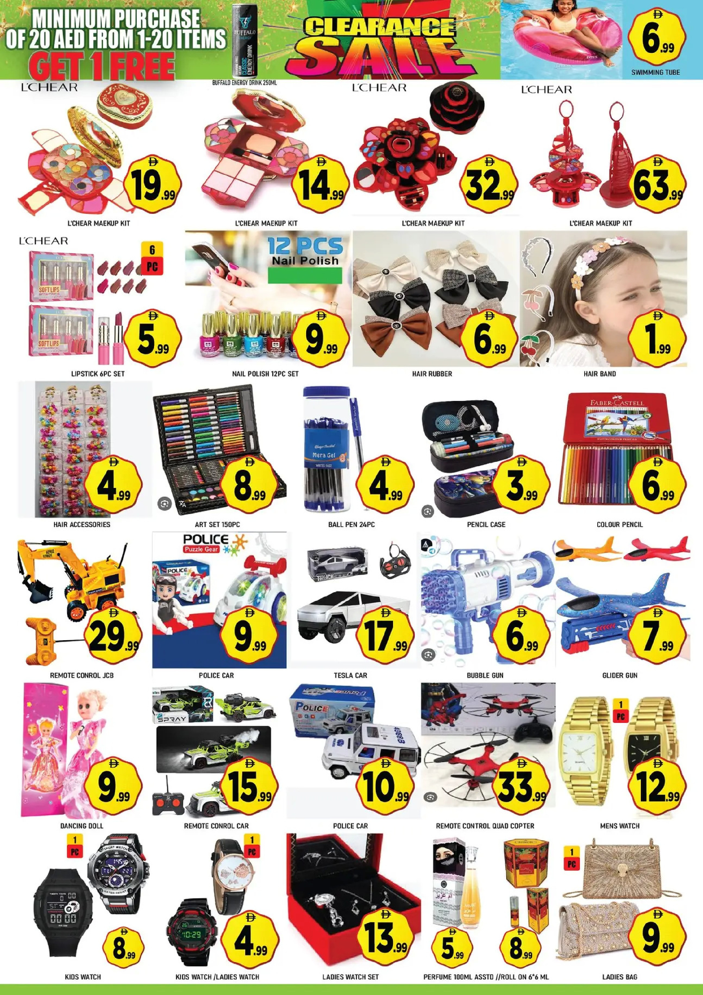 عروض سوبر بونانزا  القوز  من 25 حتى 28 ديسمبر 2025 عروض الكريسماس