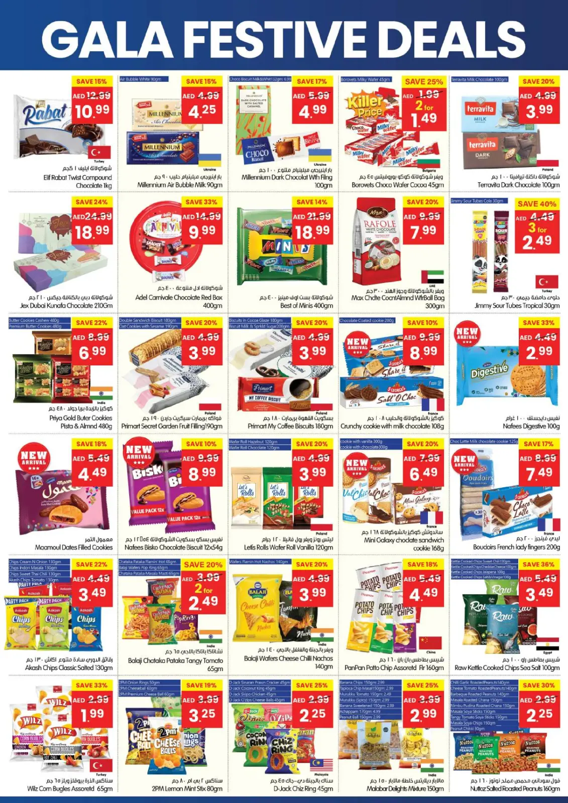 عروض جالا سوبر ماركت الإمارات من 24 حتى 28 ديسمبر 2025 صفقات احتفالية - صفحة 2