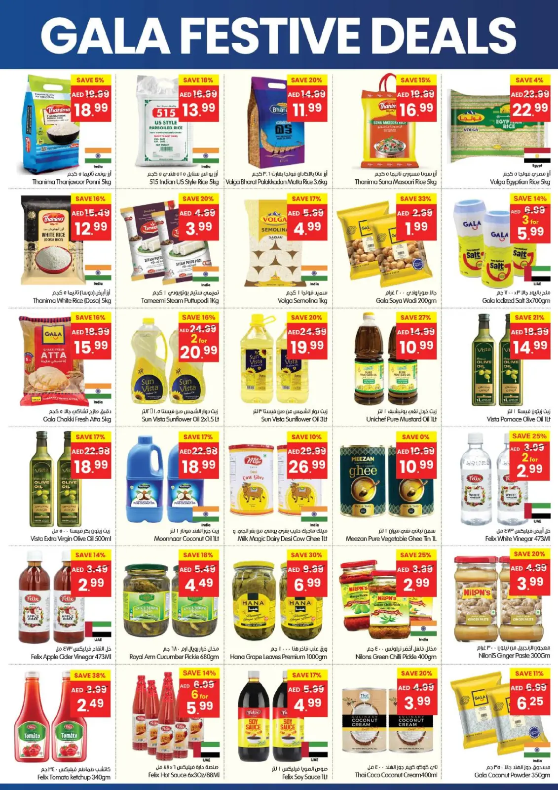 عروض جالا سوبر ماركت الإمارات من 24 حتى 28 ديسمبر 2025 صفقات احتفالية - صفحة 6