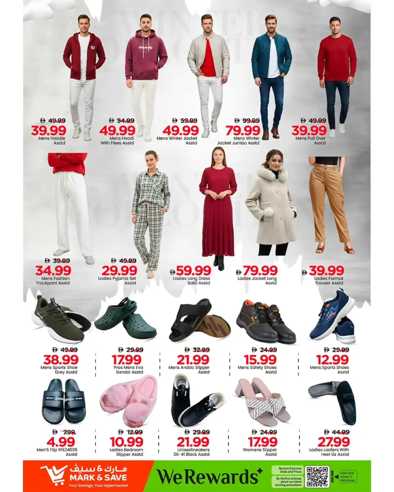 صفحة 11 ضمن توفيرات نهاية العام الضخمة في مارك اند سيف الإمارات