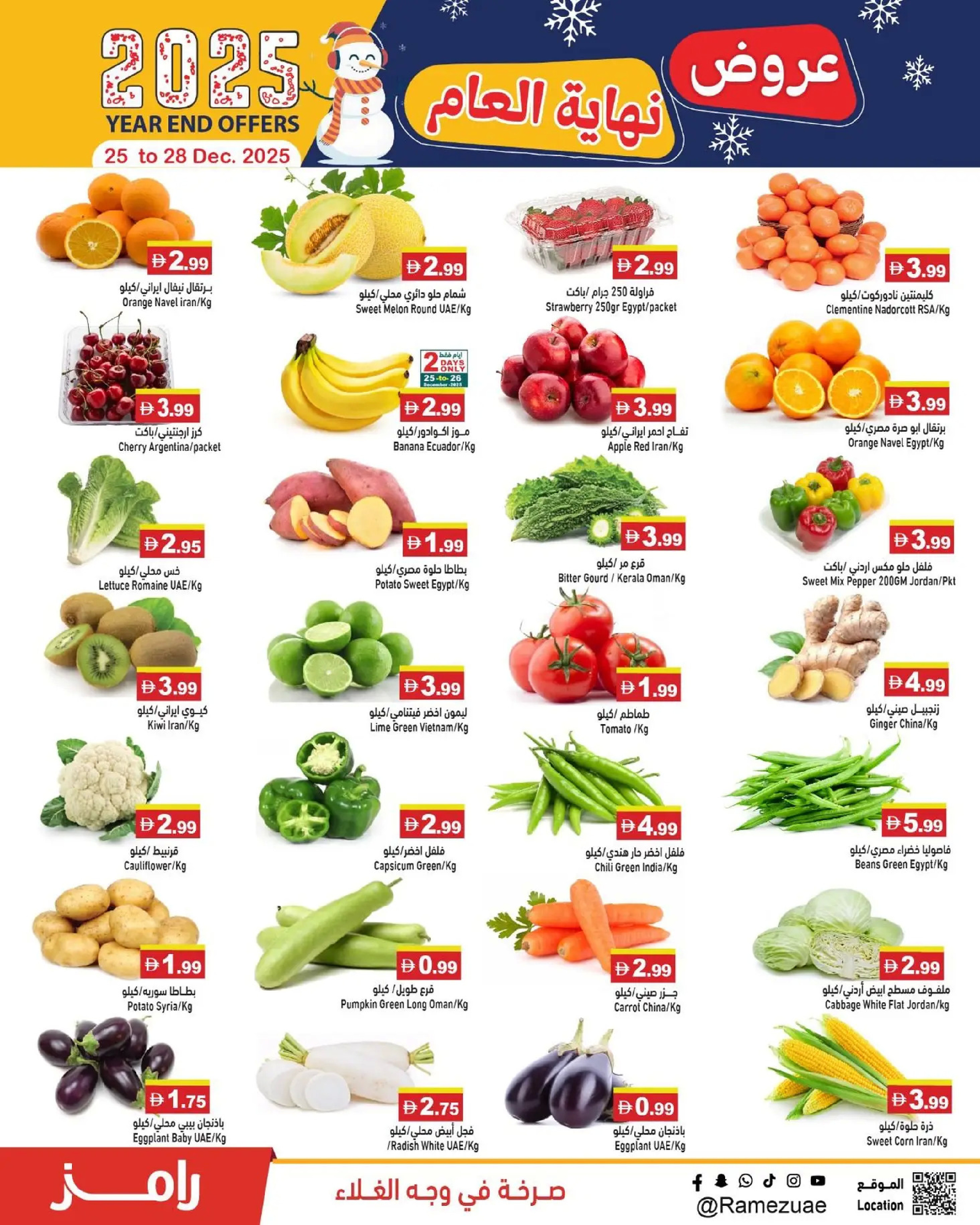 Ofertas de Mercados Ramez Emiratos Árabes Unidos de 25 a 31 diciembre 2025 Ofertas de fin de año