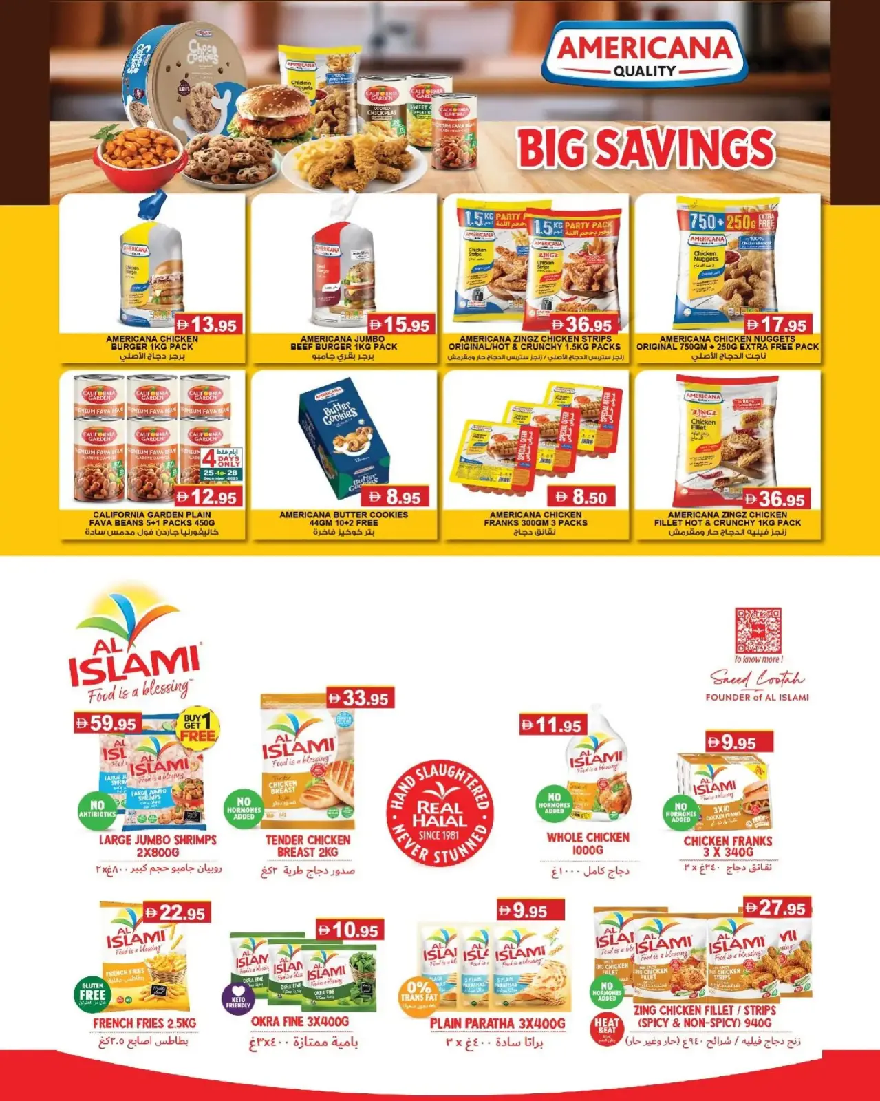 صفحة 11 ضمن عروض نهاية العام في أسواق رامز الإمارات