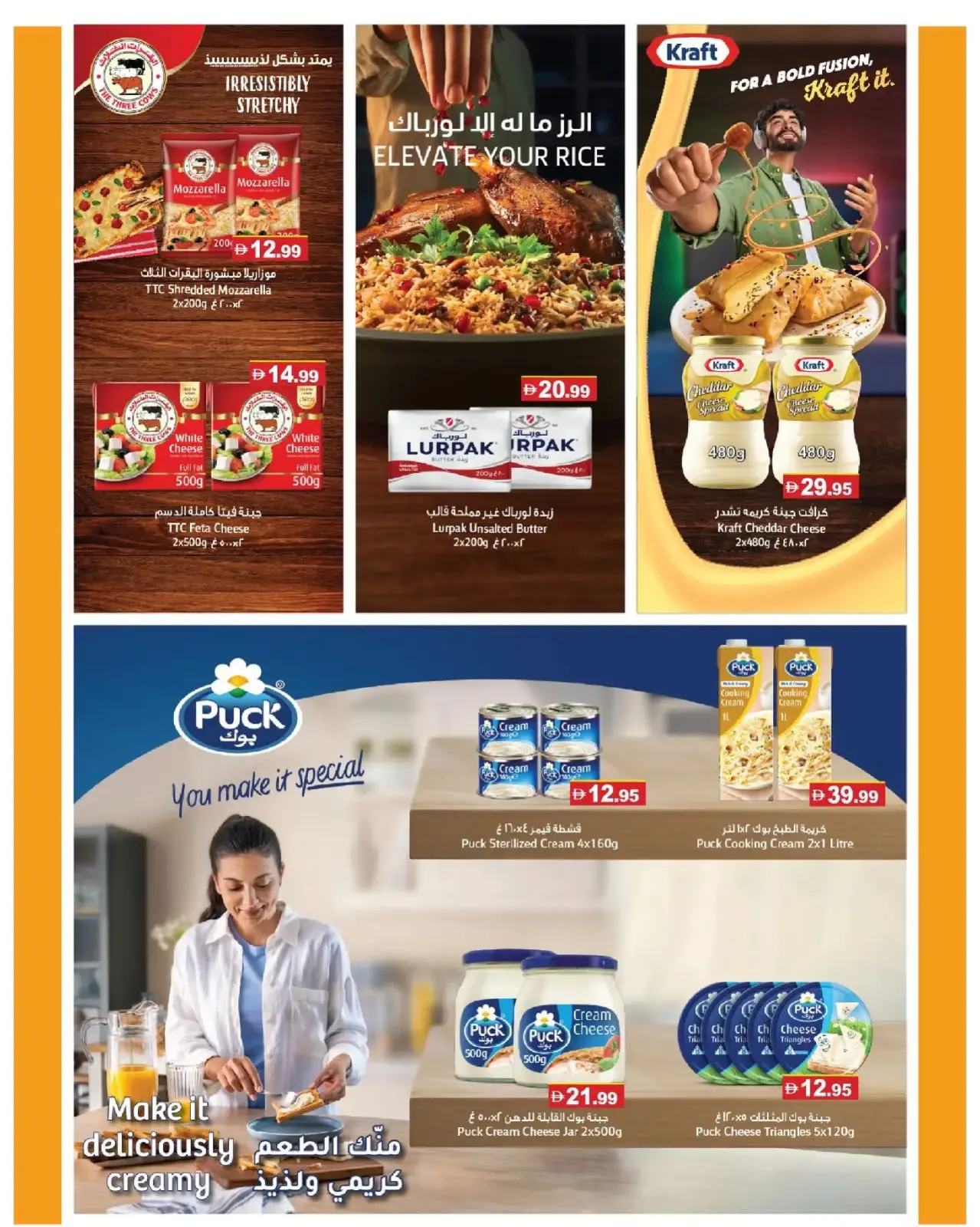 صفحة 13 ضمن عروض نهاية العام في أسواق رامز الإمارات