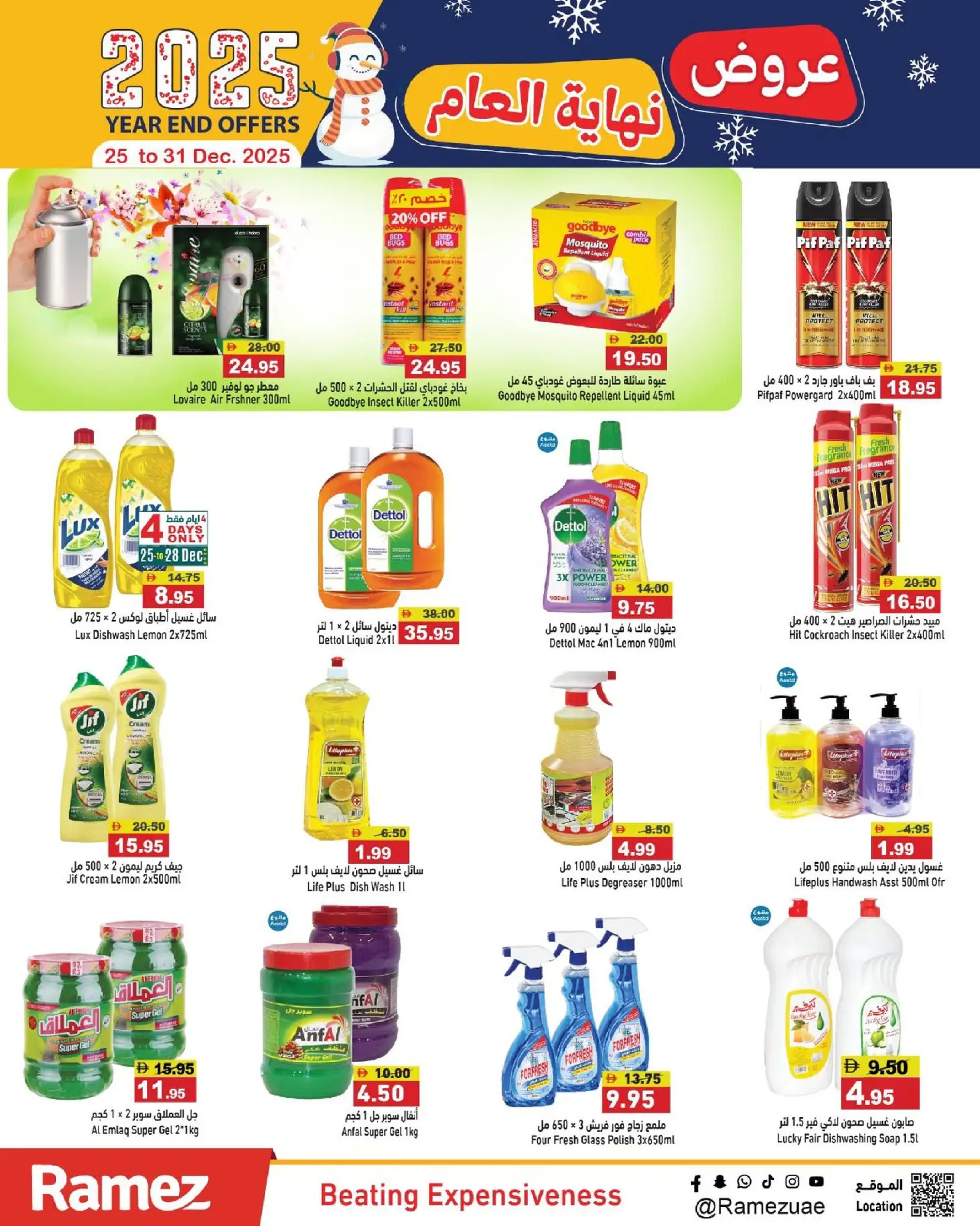 Ofertas de Mercados Ramez Emiratos Árabes Unidos de 25 a 31 diciembre 2025 Ofertas de fin de año