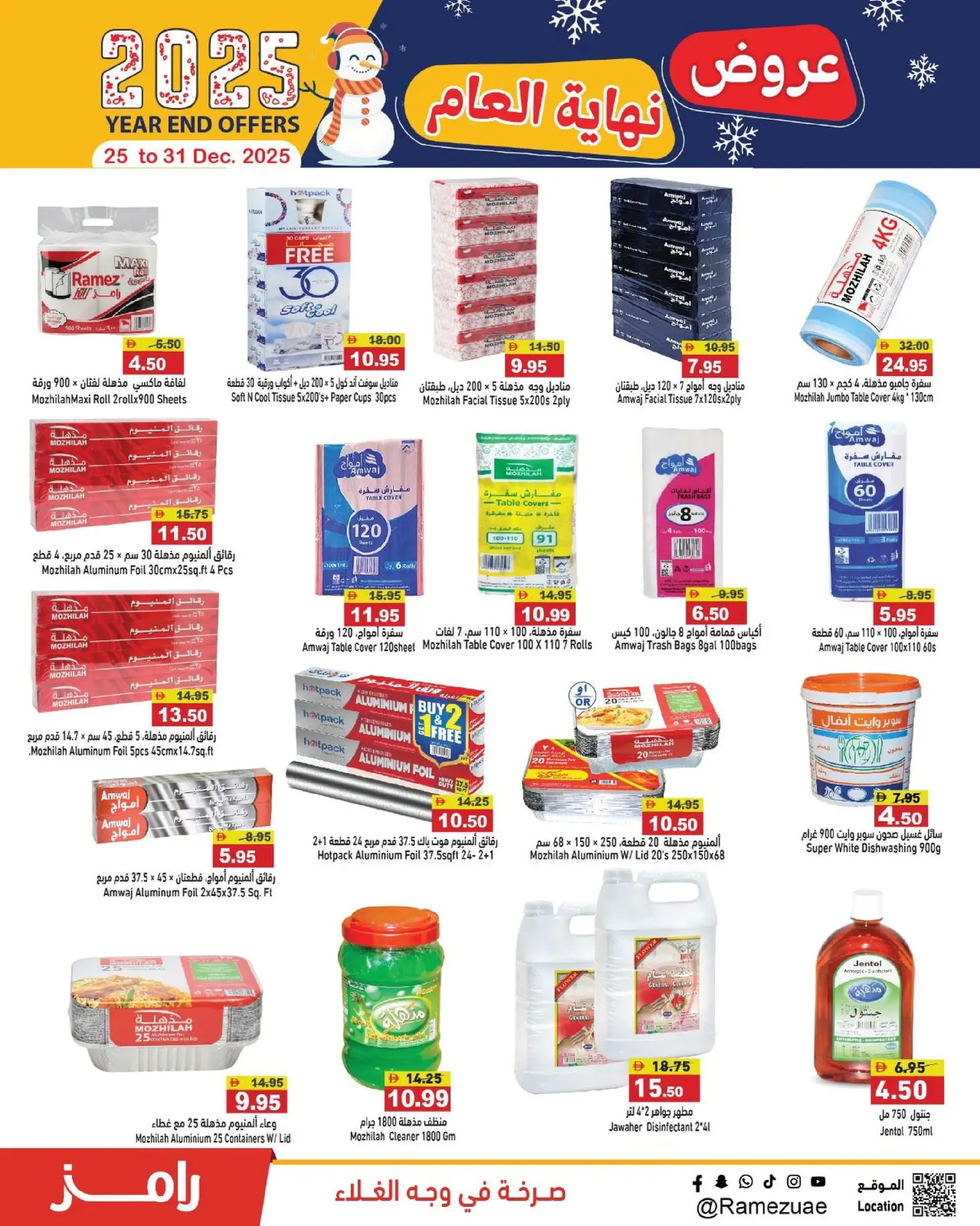 Ofertas de Mercados Ramez Emiratos Árabes Unidos de 25 a 31 diciembre 2025 Ofertas de fin de año