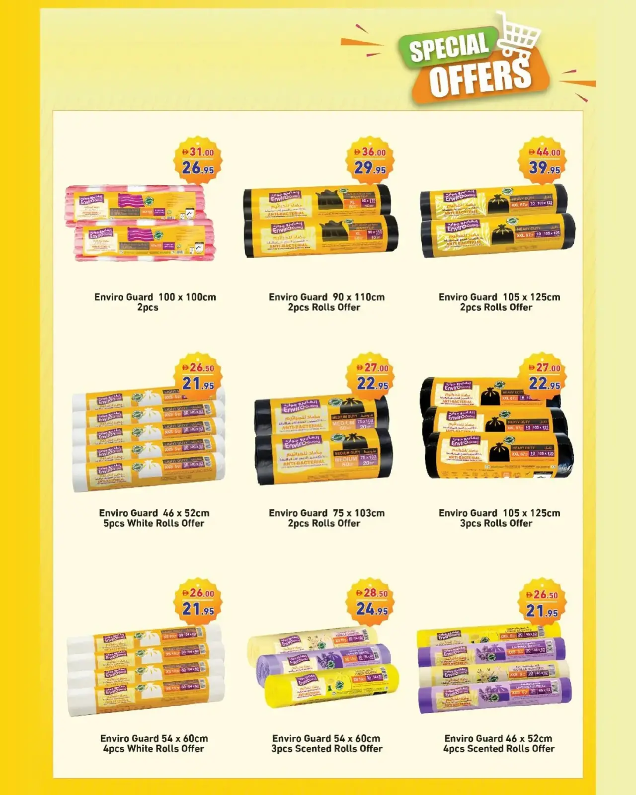 صفحة 18 ضمن عروض نهاية العام في أسواق رامز الإمارات