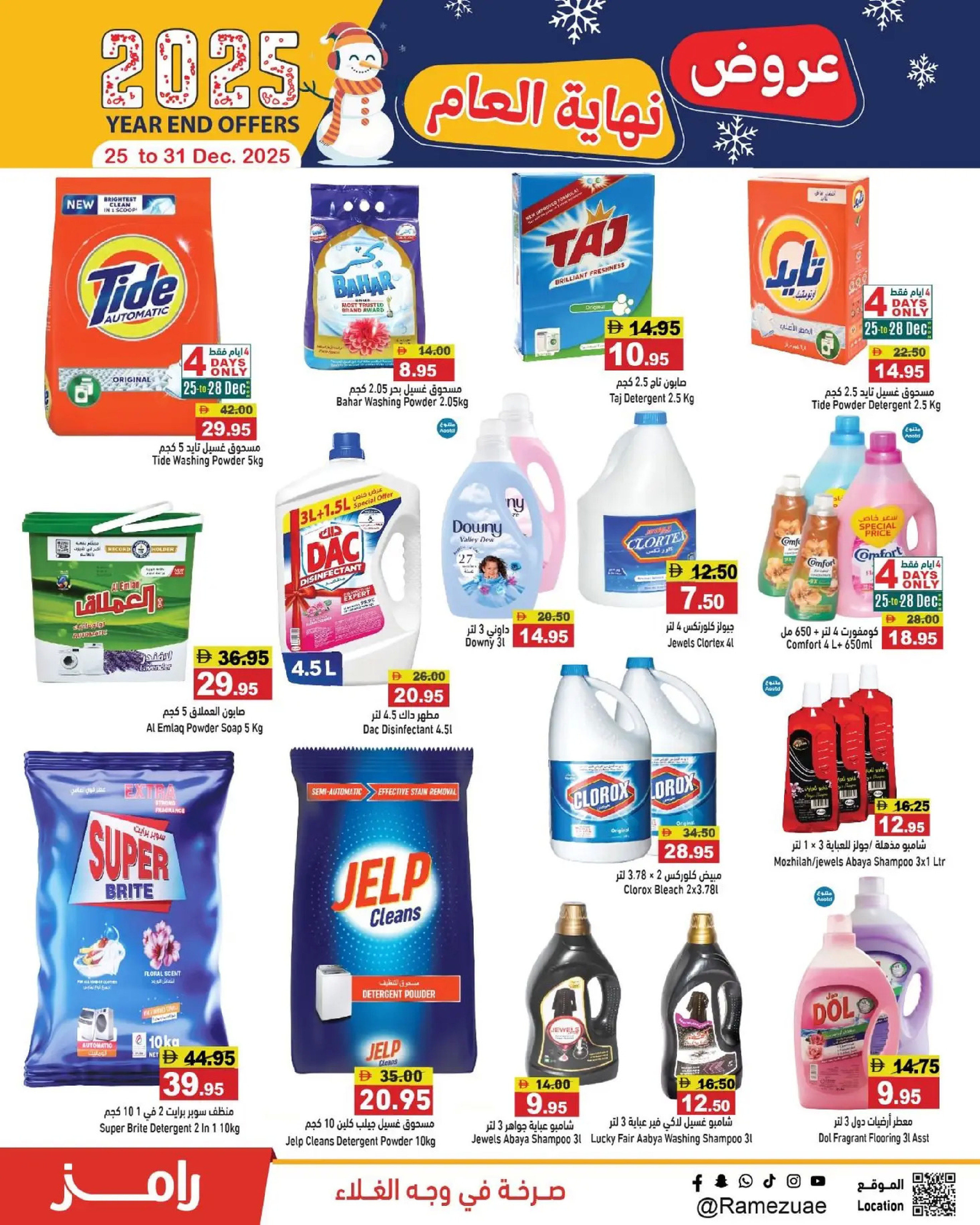 Ofertas de Mercados Ramez Emiratos Árabes Unidos de 25 a 31 diciembre 2025 Ofertas de fin de año