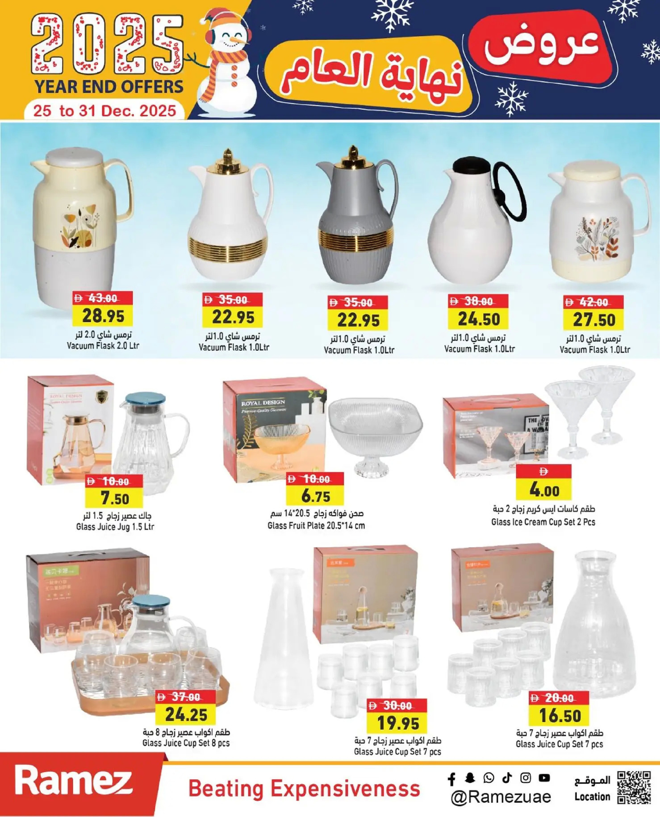 Ofertas de Mercados Ramez Emiratos Árabes Unidos de 25 a 31 diciembre 2025 Ofertas de fin de año