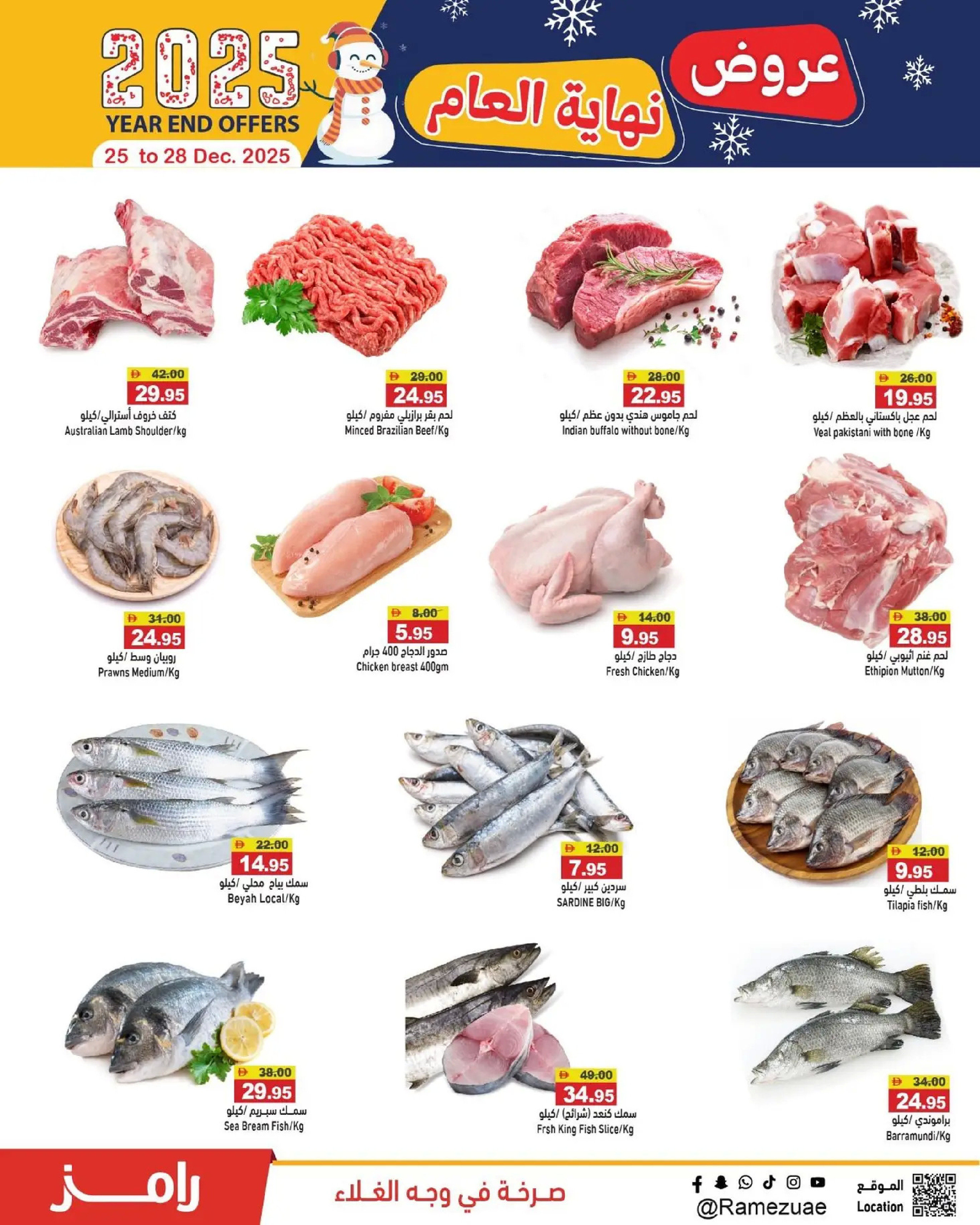 Ofertas de Mercados Ramez Emiratos Árabes Unidos de 25 a 31 diciembre 2025 Ofertas de fin de año
